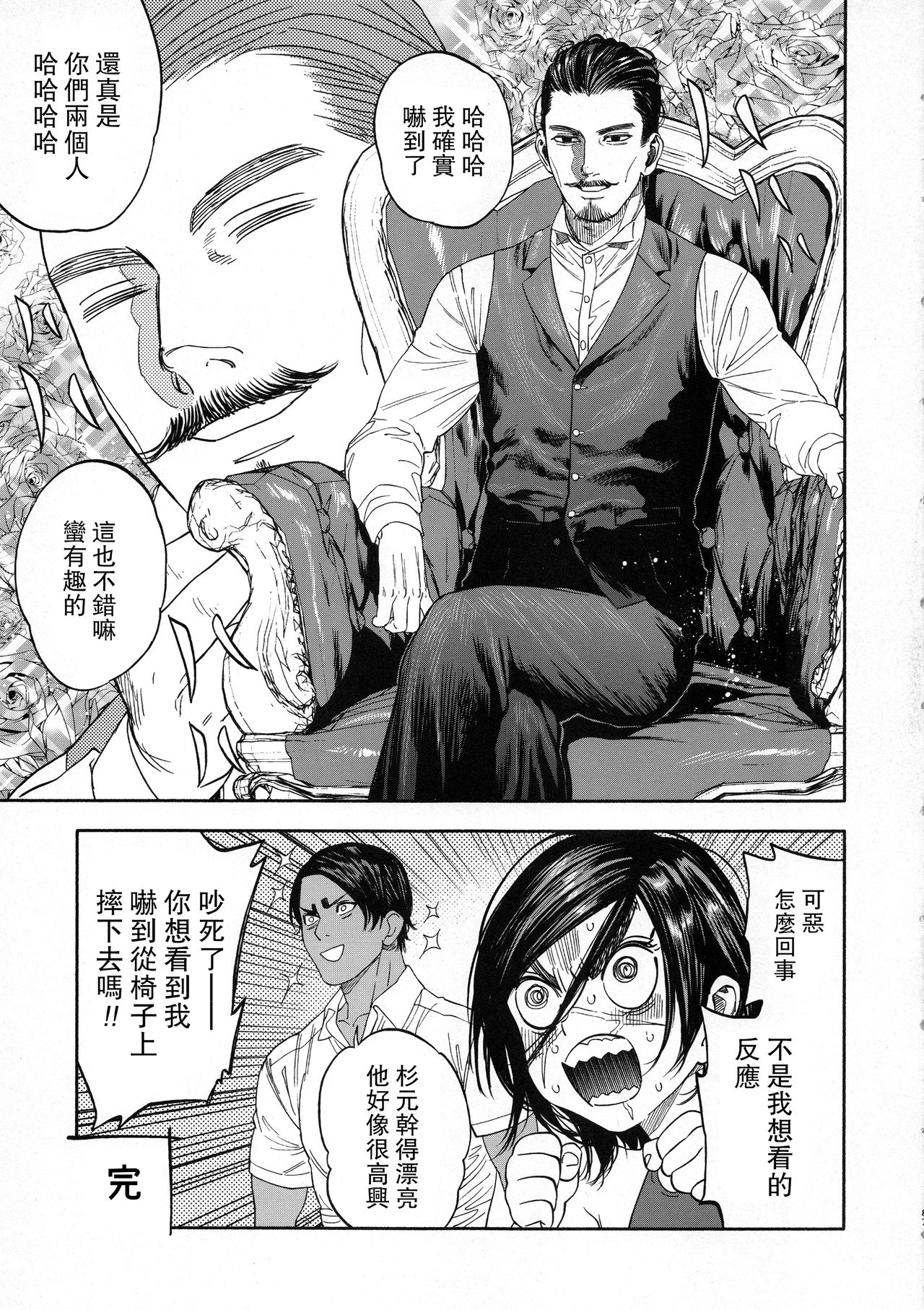 [Manga] Too much koi Single book, orgasm, big tits#[88P]-86