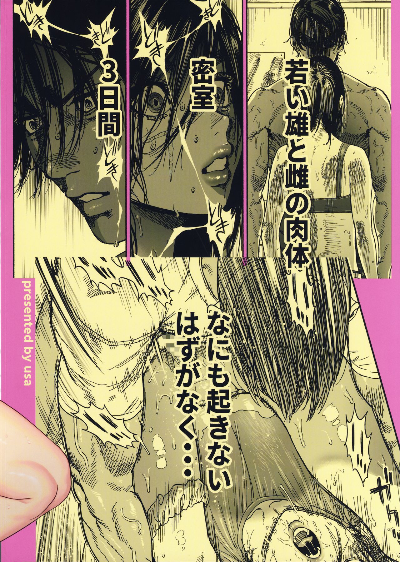 [Manga] Too much koi Single book, orgasm, big tits#[88P]-88