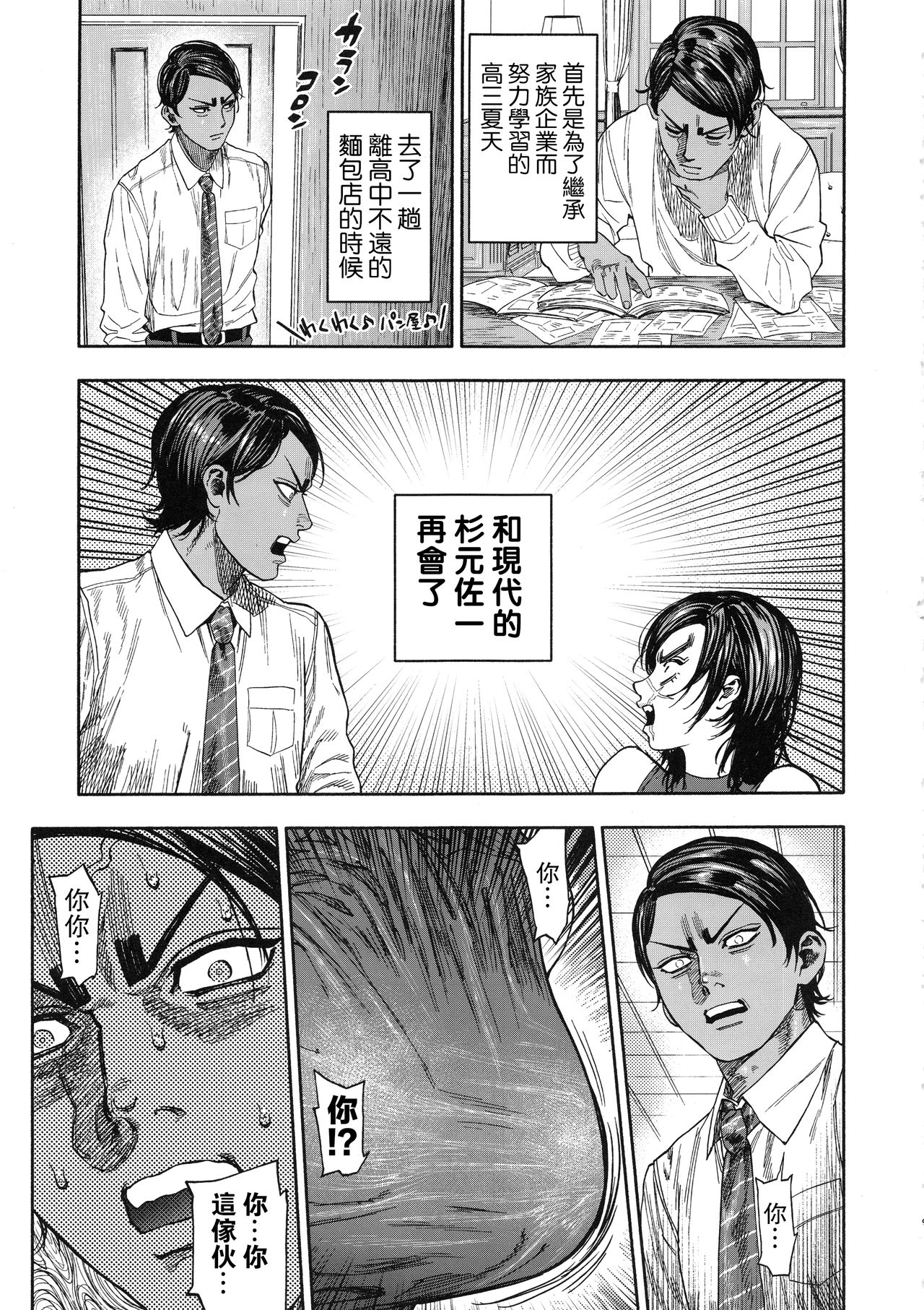 [Manga] Too much koi Single book, orgasm, big tits#[88P]-9