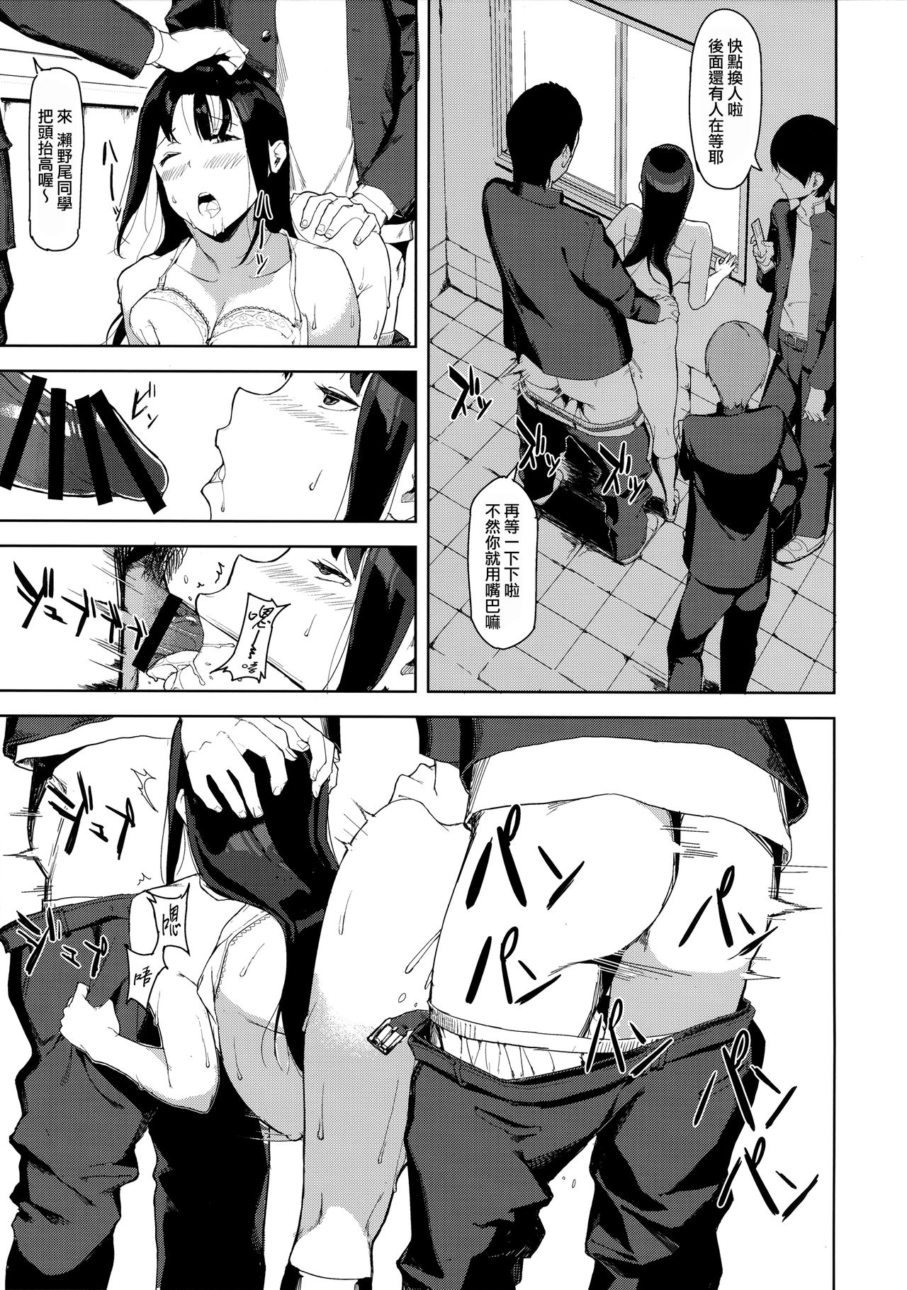 [Manga] Senoo Chizuru's Day Single book, glasses, big tits, female student#[30P]-11