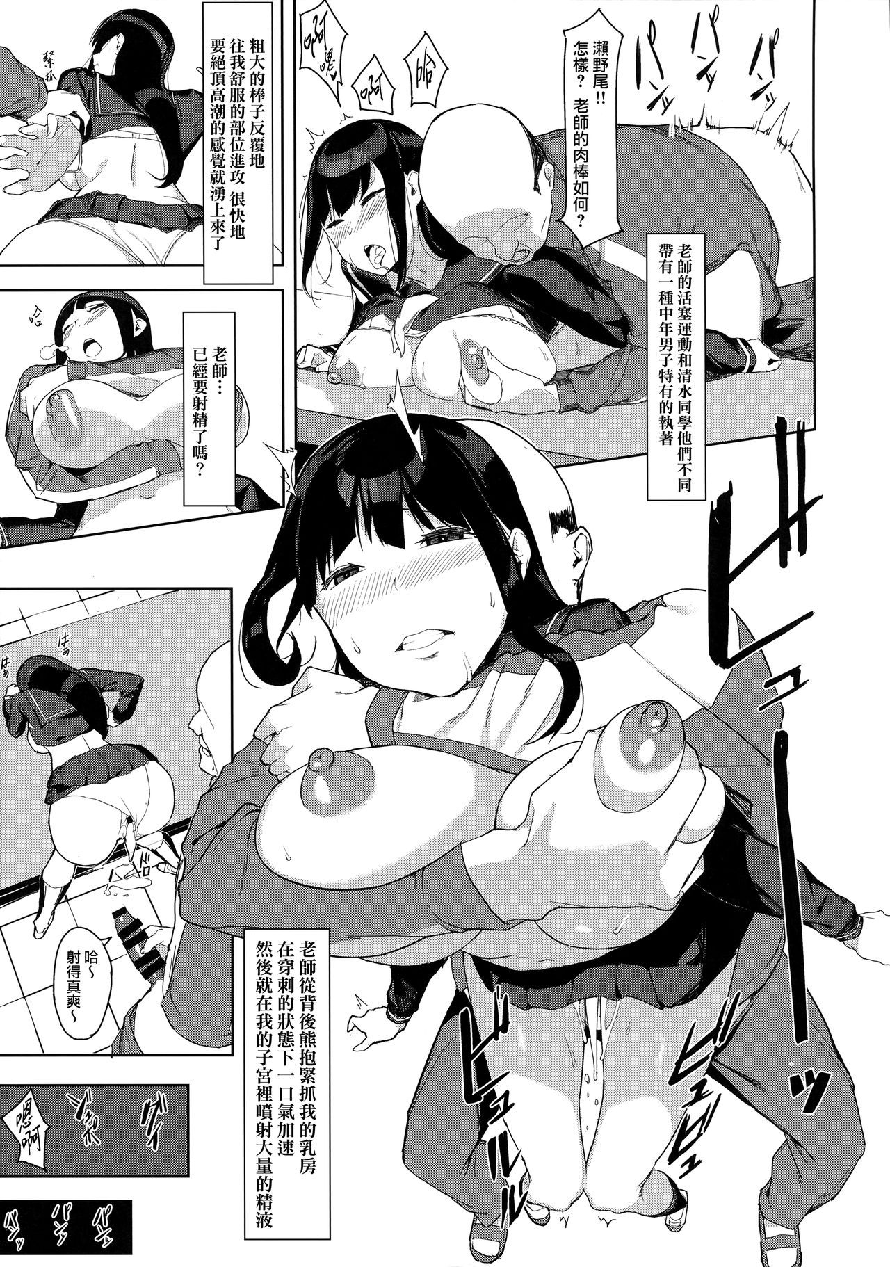 [Manga] Senoo Chizuru's Day Single book, glasses, big tits, female student#[30P]-16