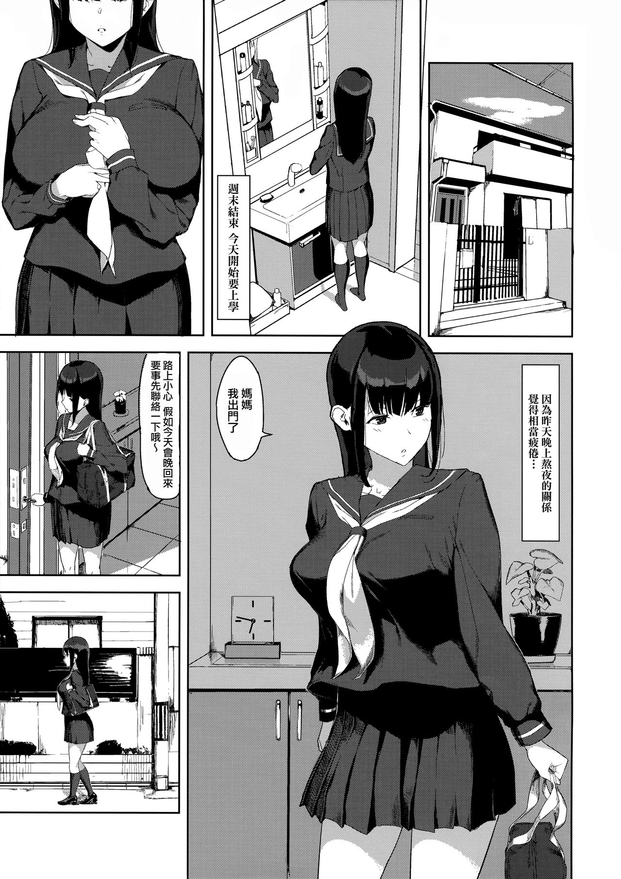 [Manga] Senoo Chizuru's Day Single book, glasses, big tits, female student#[30P]-3