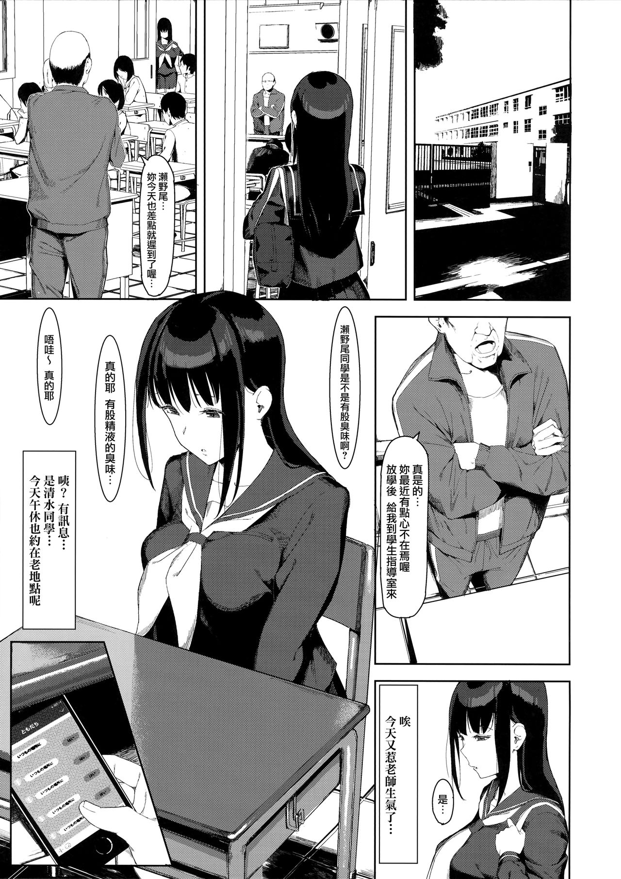 [Manga] Senoo Chizuru's Day Single book, glasses, big tits, female student#[30P]-9