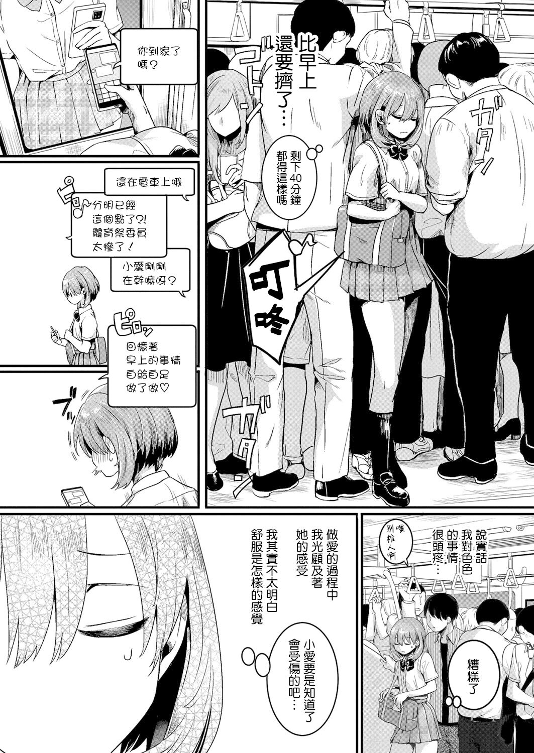 [Manga] I should have loved girls, but episode 1 Single book, female student#[37P]-13