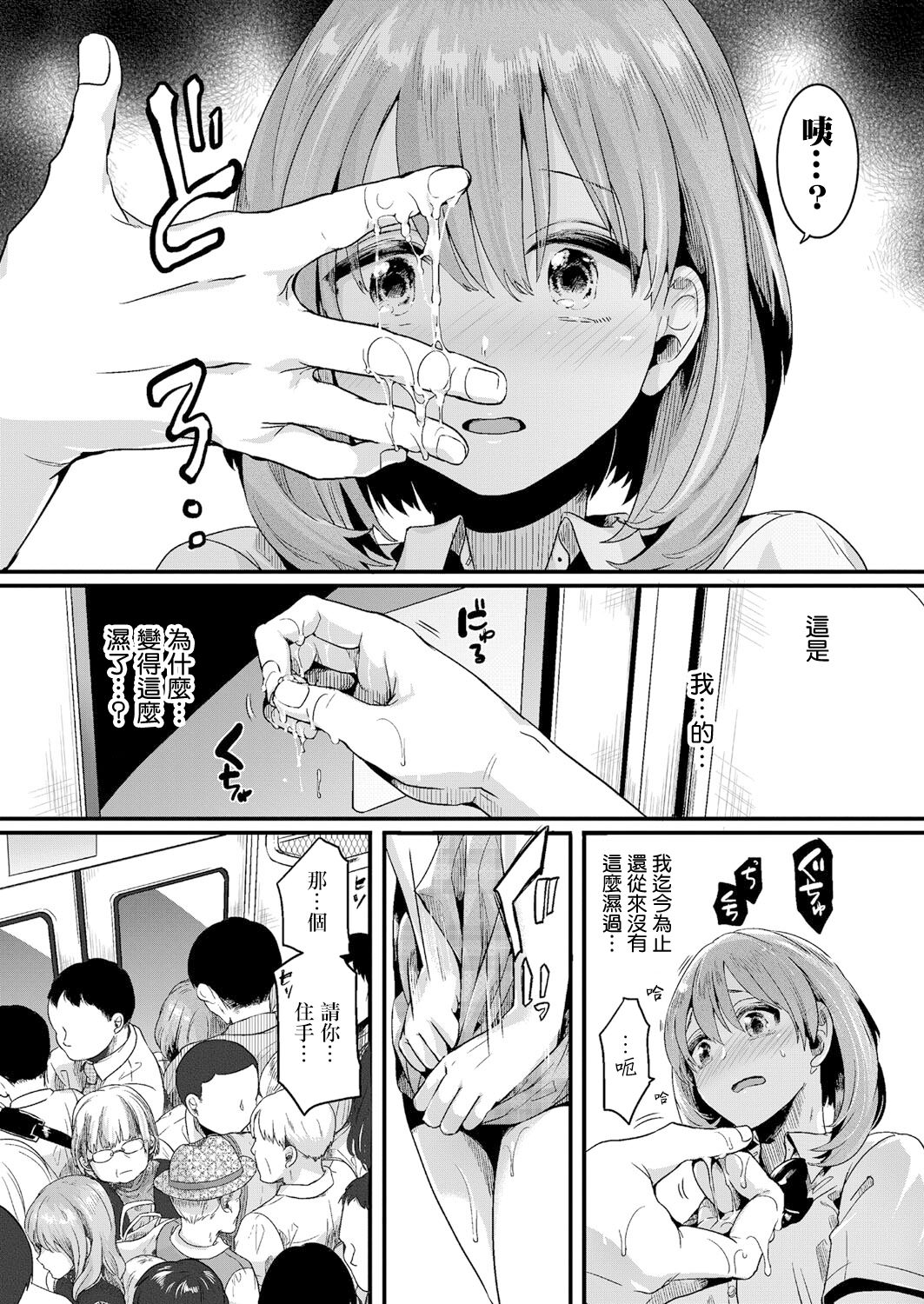 [Manga] I should have loved girls, but episode 1 Single book, female student#[37P]-19