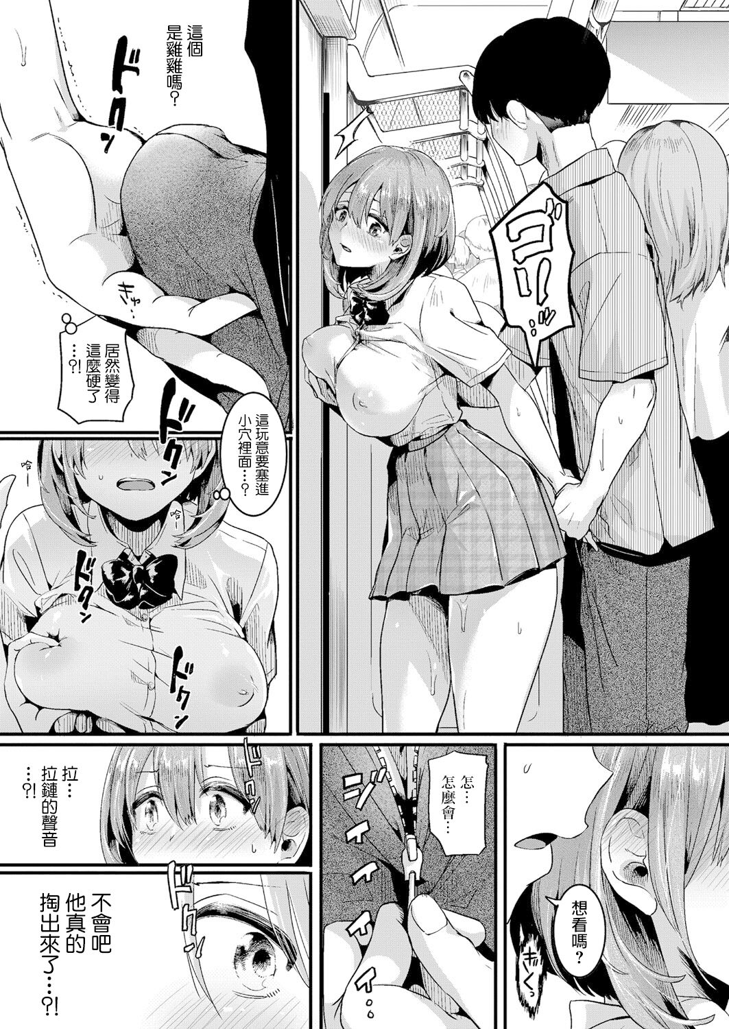 [Manga] I should have loved girls, but episode 1 Single book, female student#[37P]-26