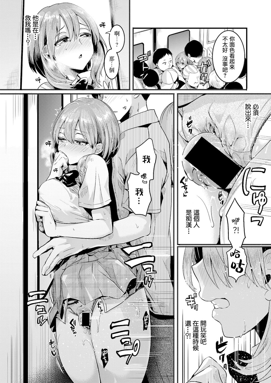 [Manga] I should have loved girls, but episode 1 Single book, female student#[37P]-31