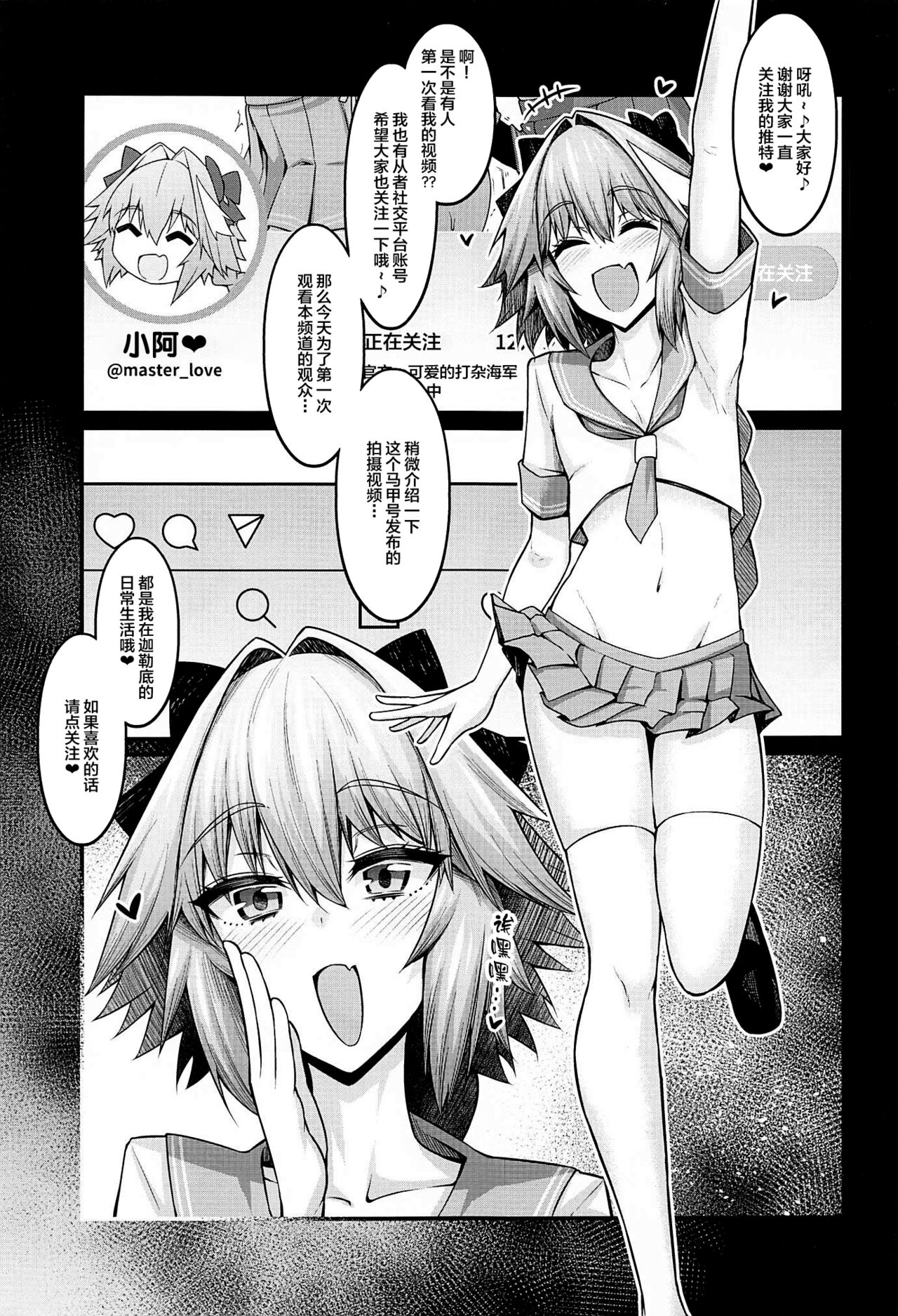 [日本漫画] 竿役アストルフォきゅんが女英霊とエッチしまくる本 单本,性转换,巨乳大奶#[34P]-2
