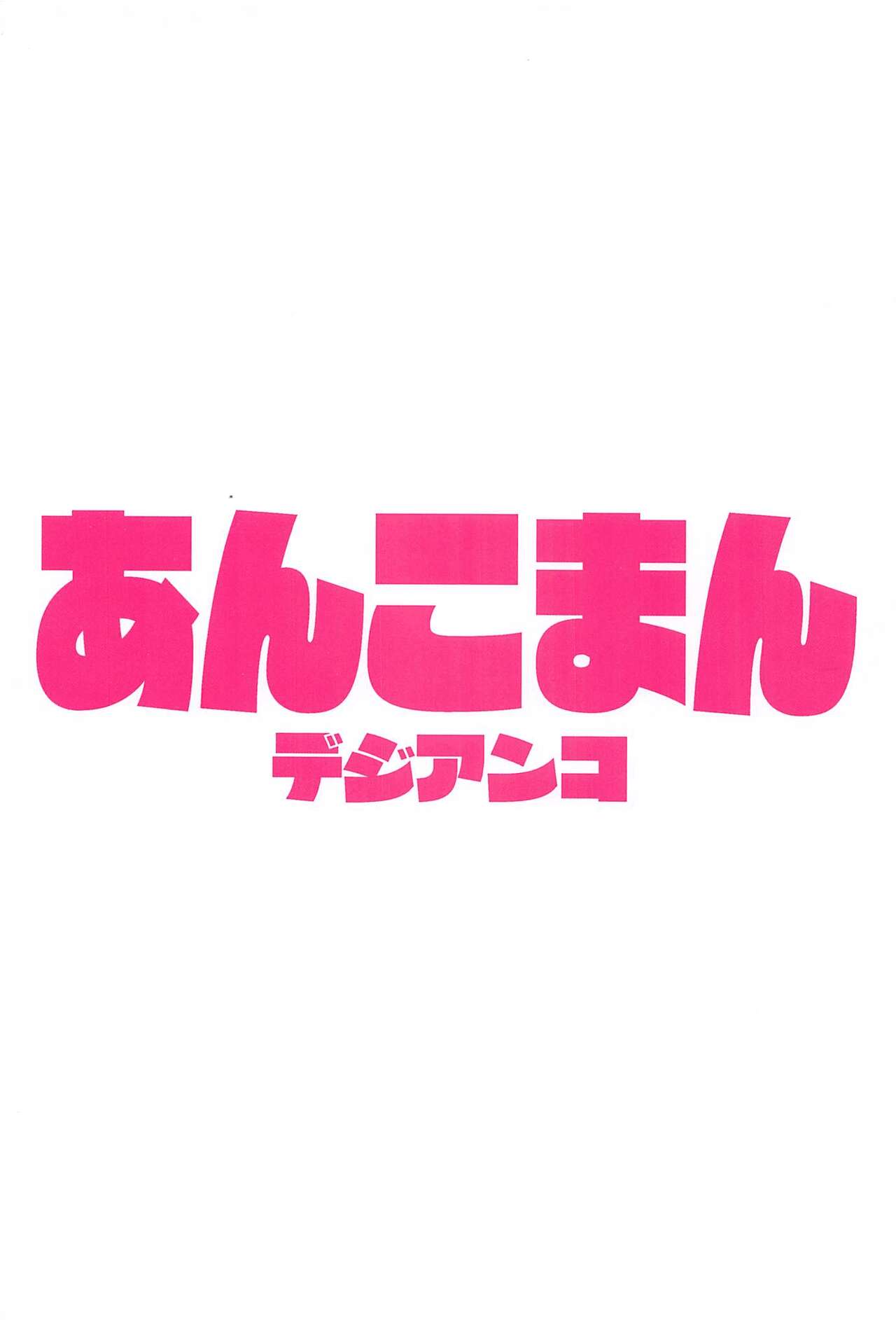 [日本漫画] 竿役アストルフォきゅんが女英霊とエッチしまくる本 单本,性转换,巨乳大奶#[34P]-34