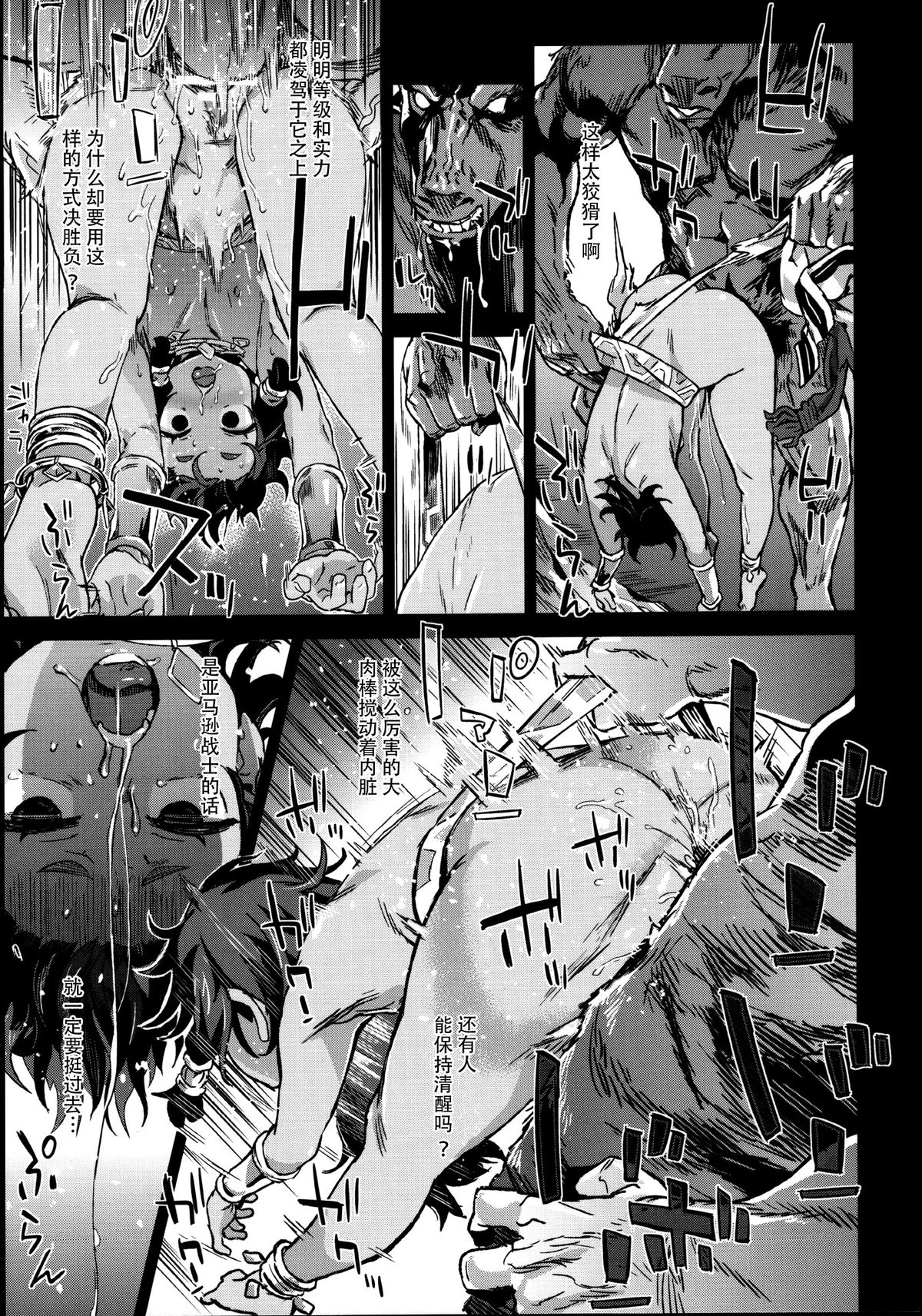 [Manga] VictimGirls19 JEZEBEL AMAZONES Single book, climax, loli, foot control#[35P]-21