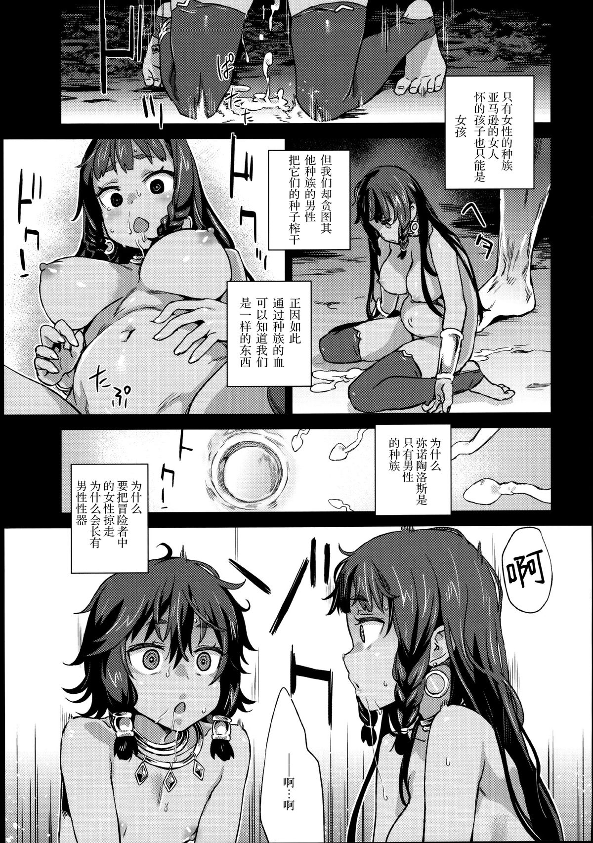 [Manga] VictimGirls19 JEZEBEL AMAZONES Single book, climax, loli, foot control#[35P]-27