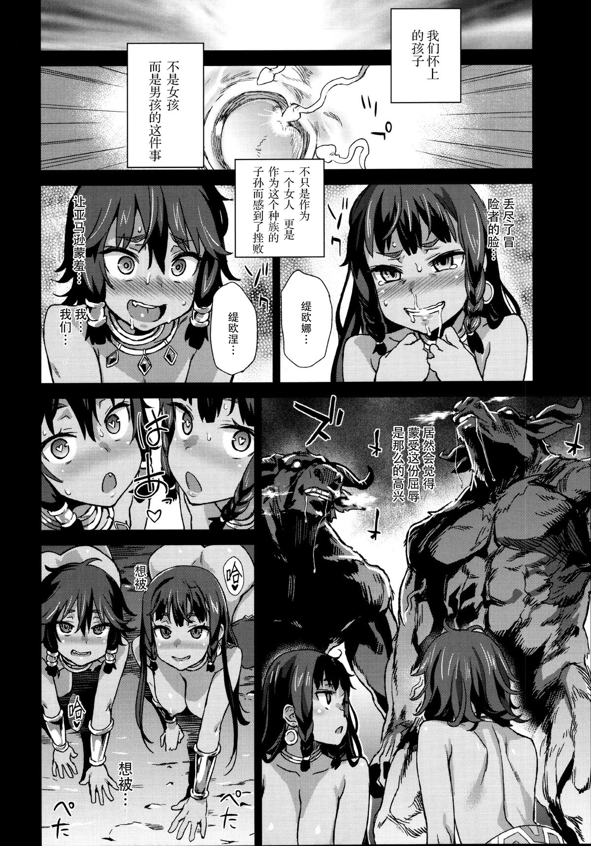 [Manga] VictimGirls19 JEZEBEL AMAZONES Single book, climax, loli, foot control#[35P]-28