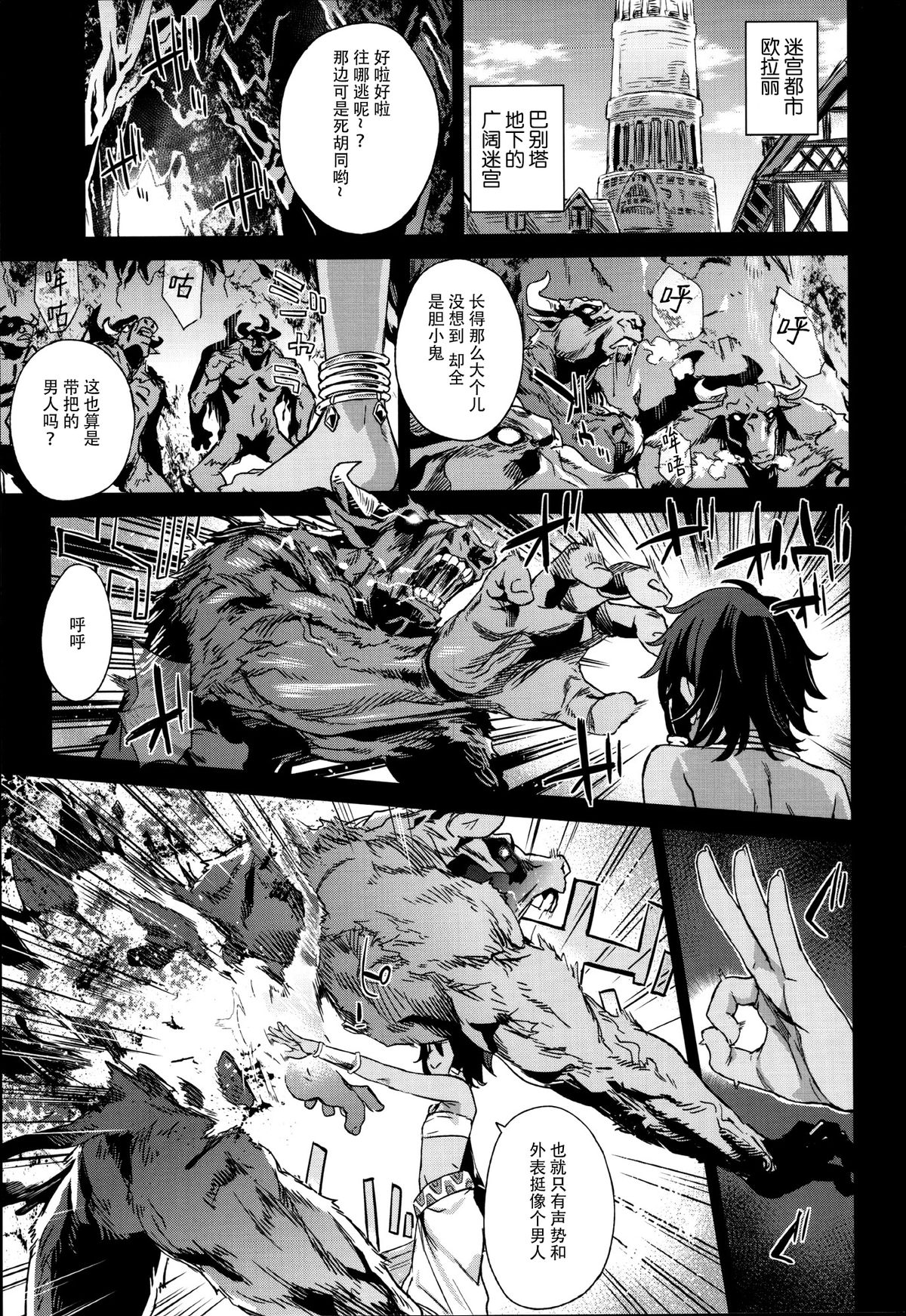 [Manga] VictimGirls19 JEZEBEL AMAZONES Single book, climax, loli, foot control#[35P]-3