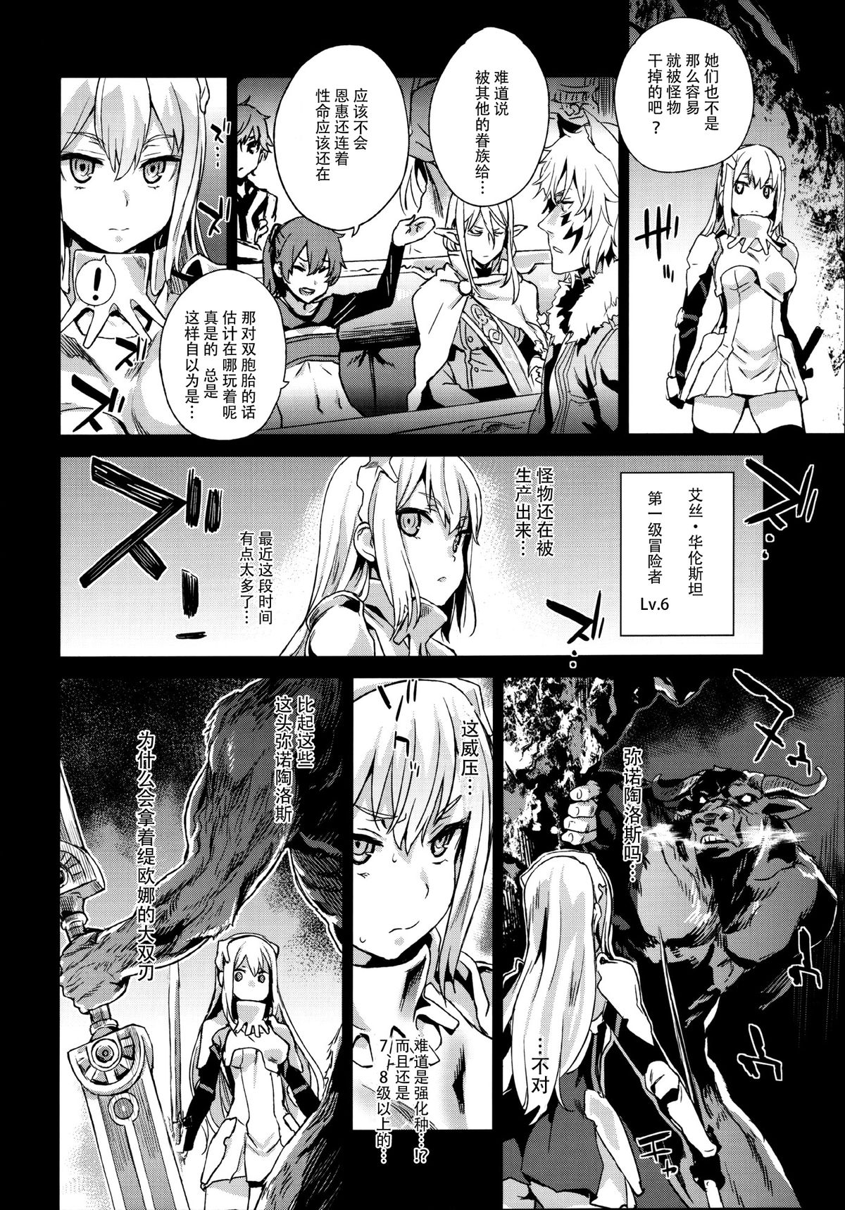 [Manga] VictimGirls19 JEZEBEL AMAZONES Single book, climax, loli, foot control#[35P]-30