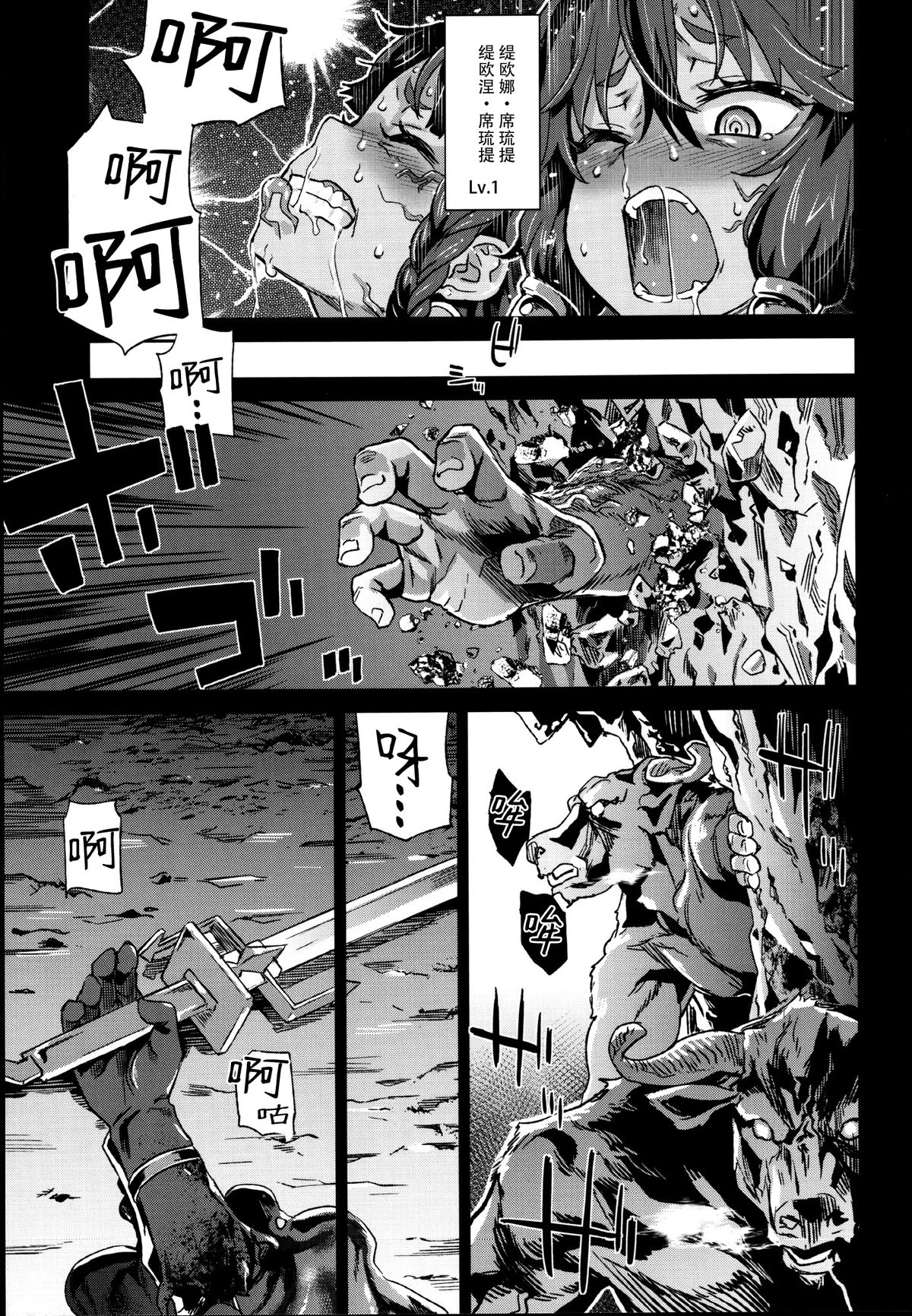 [Manga] VictimGirls19 JEZEBEL AMAZONES Single book, climax, loli, foot control#[35P]-33