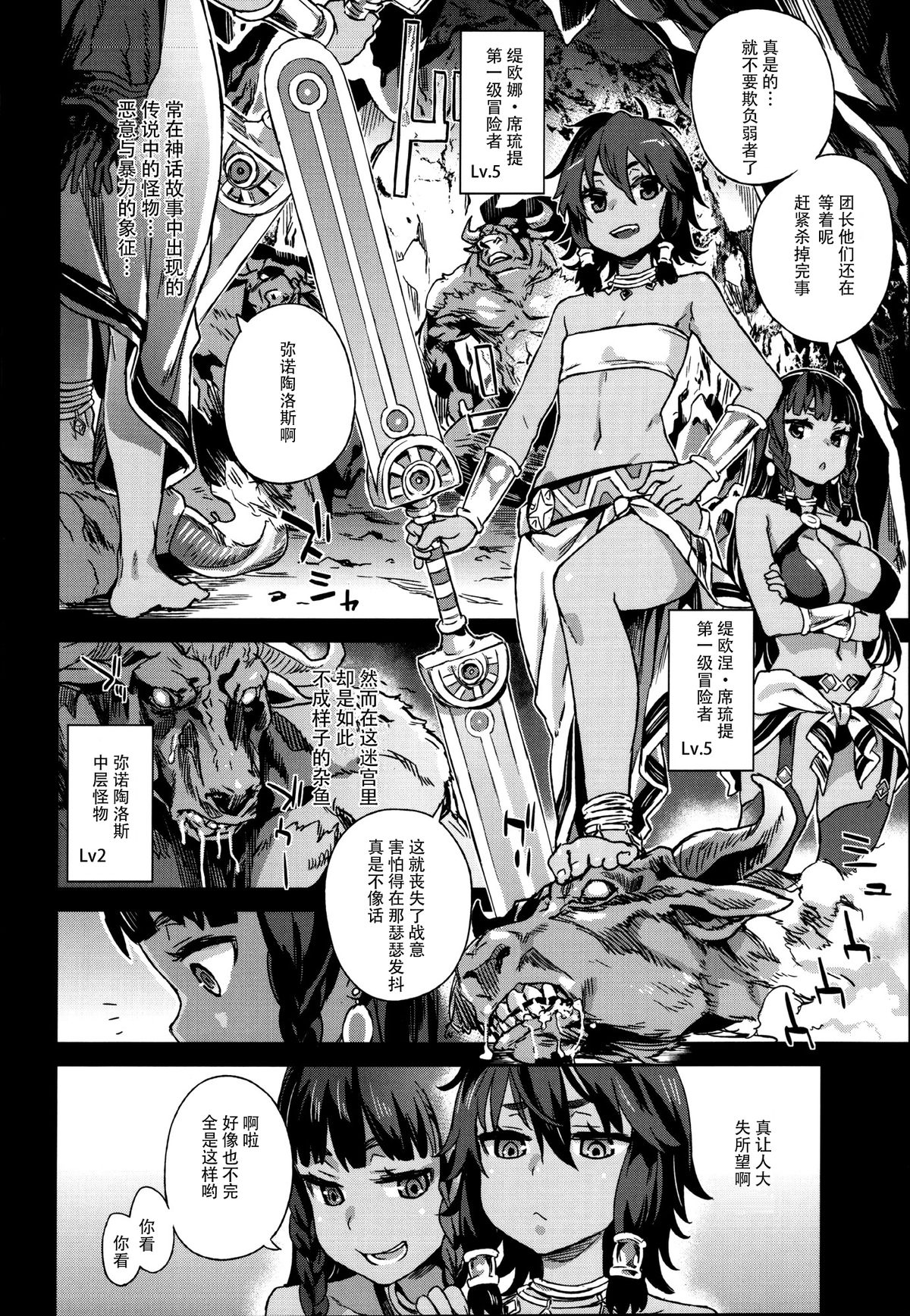 [Manga] VictimGirls19 JEZEBEL AMAZONES Single book, climax, loli, foot control#[35P]-4