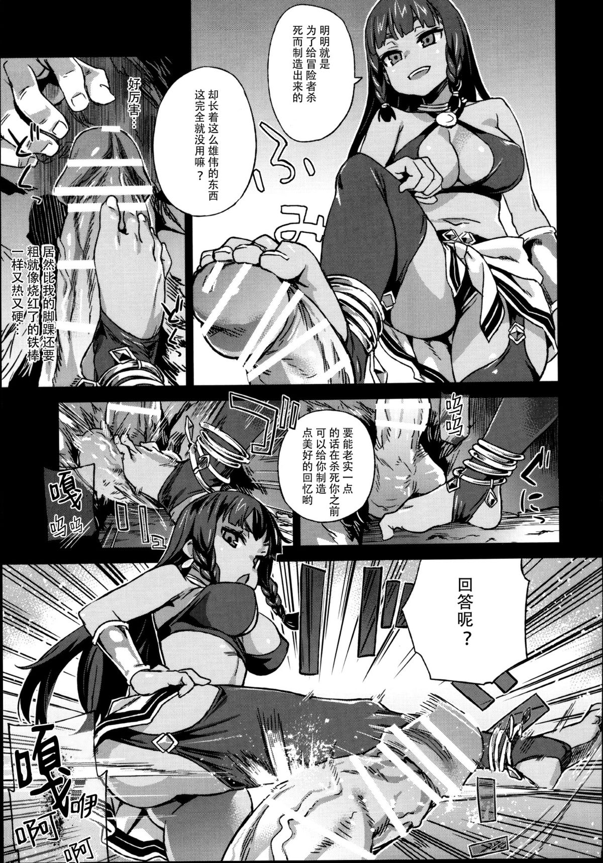 [Manga] VictimGirls19 JEZEBEL AMAZONES Single book, climax, loli, foot control#[35P]-7