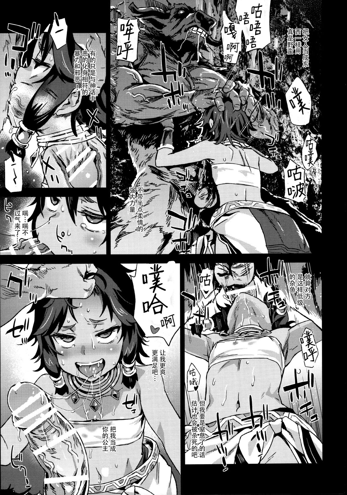 [Manga] VictimGirls19 JEZEBEL AMAZONES Single book, climax, loli, foot control#[35P]-9