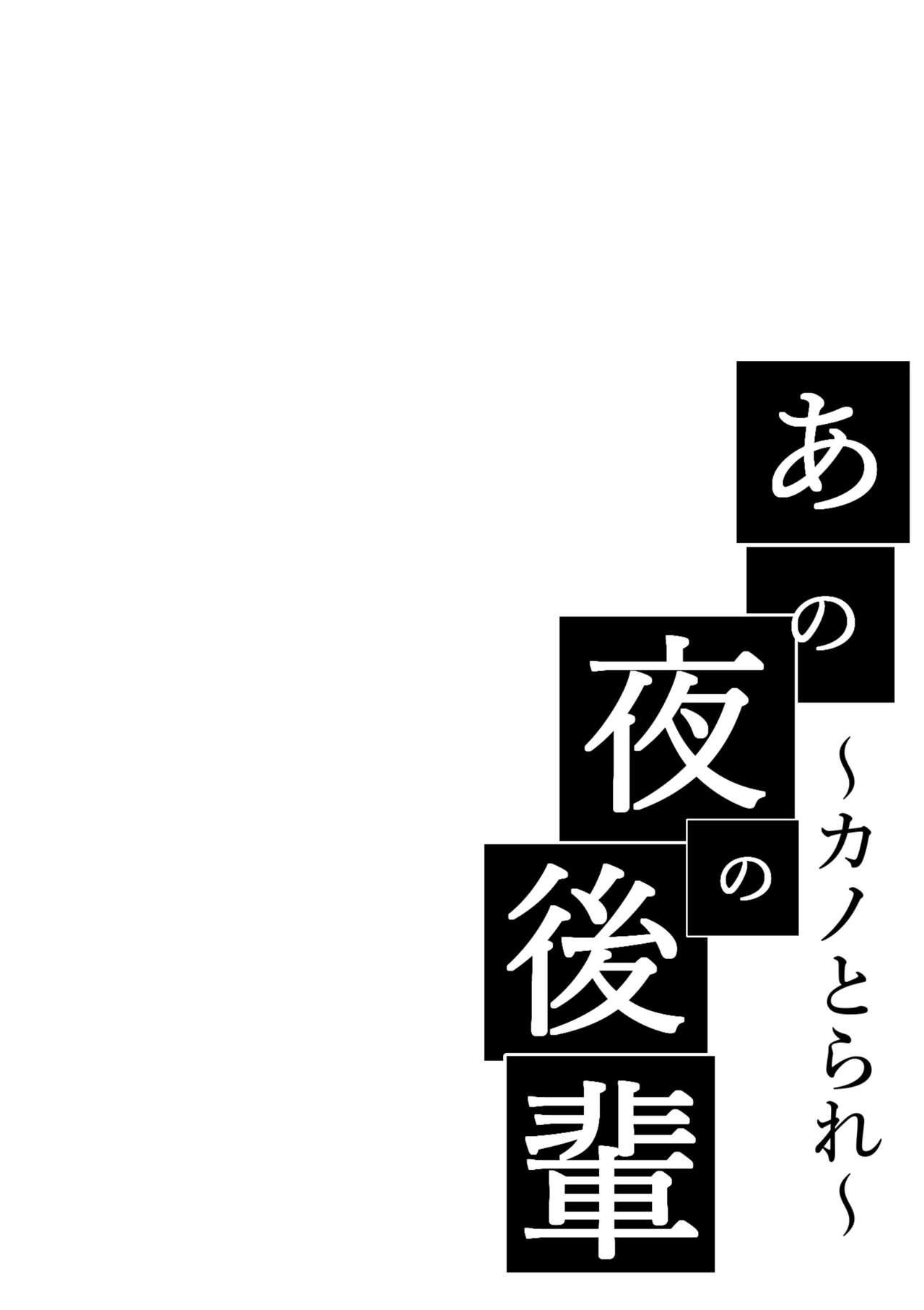 [Manga] That night's junior - my girlfriend was taken over Single book, big breasts, NTR#[35P]-2