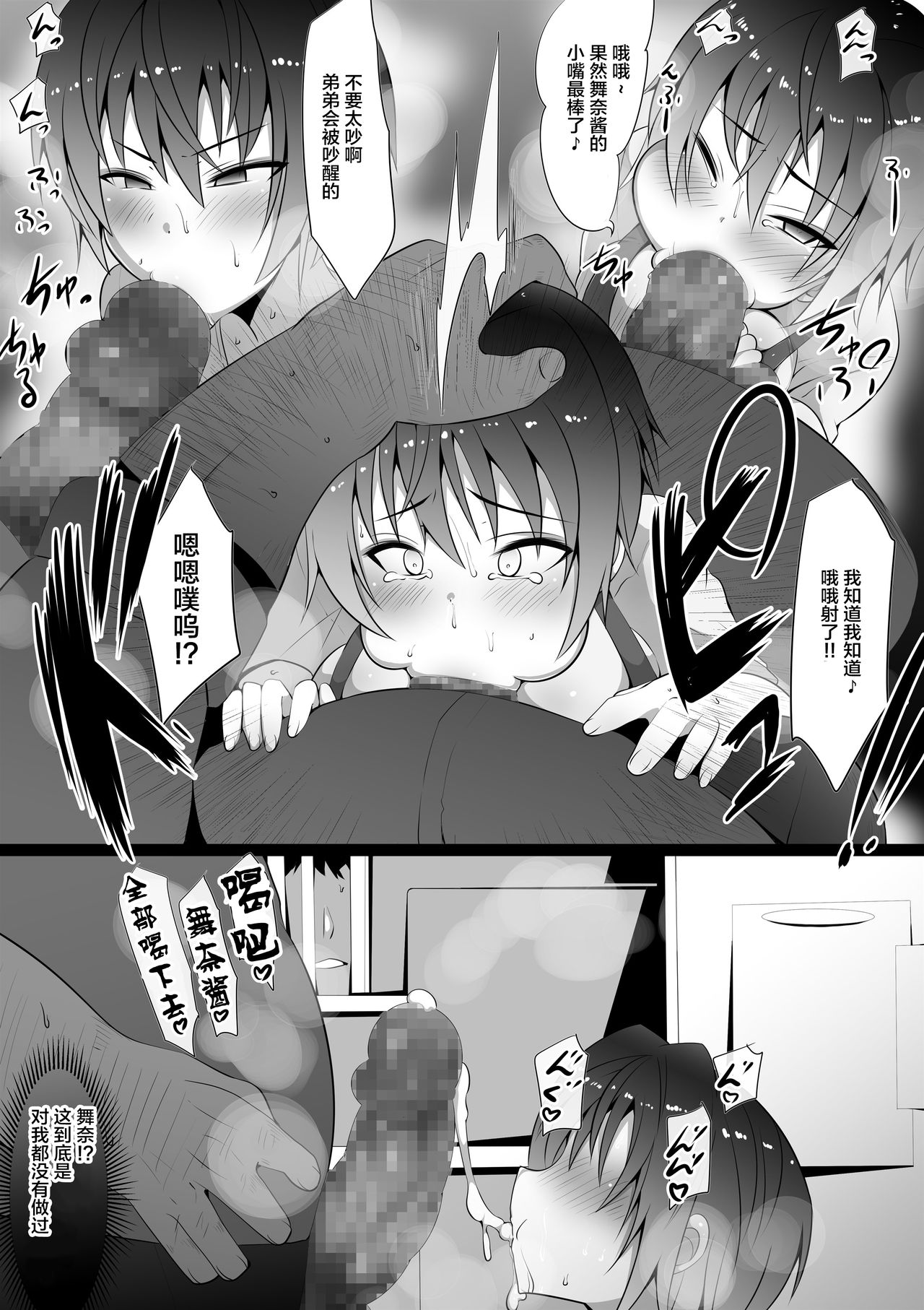 [Manga] That night's junior - my girlfriend was taken over Single book, big breasts, NTR#[35P]-31