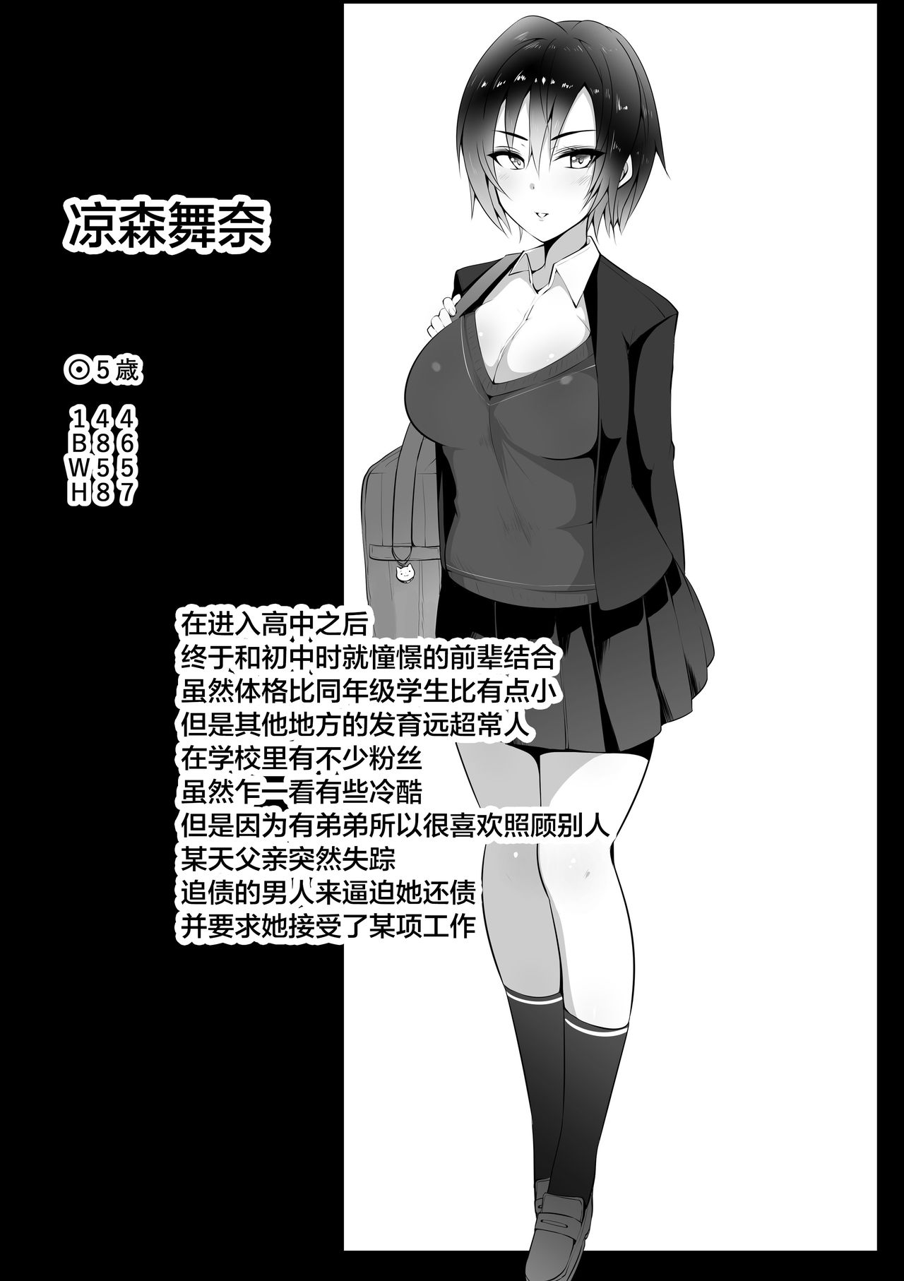 [Manga] That night's junior - my girlfriend was taken over Single book, big breasts, NTR#[35P]-33