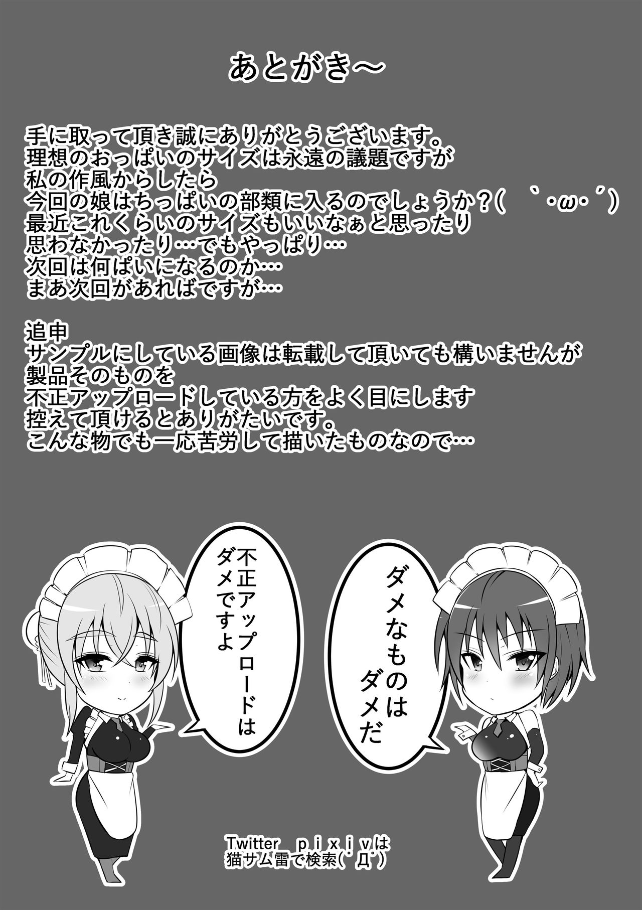 [Manga] That night's junior - my girlfriend was taken over Single book, big breasts, NTR#[35P]-34