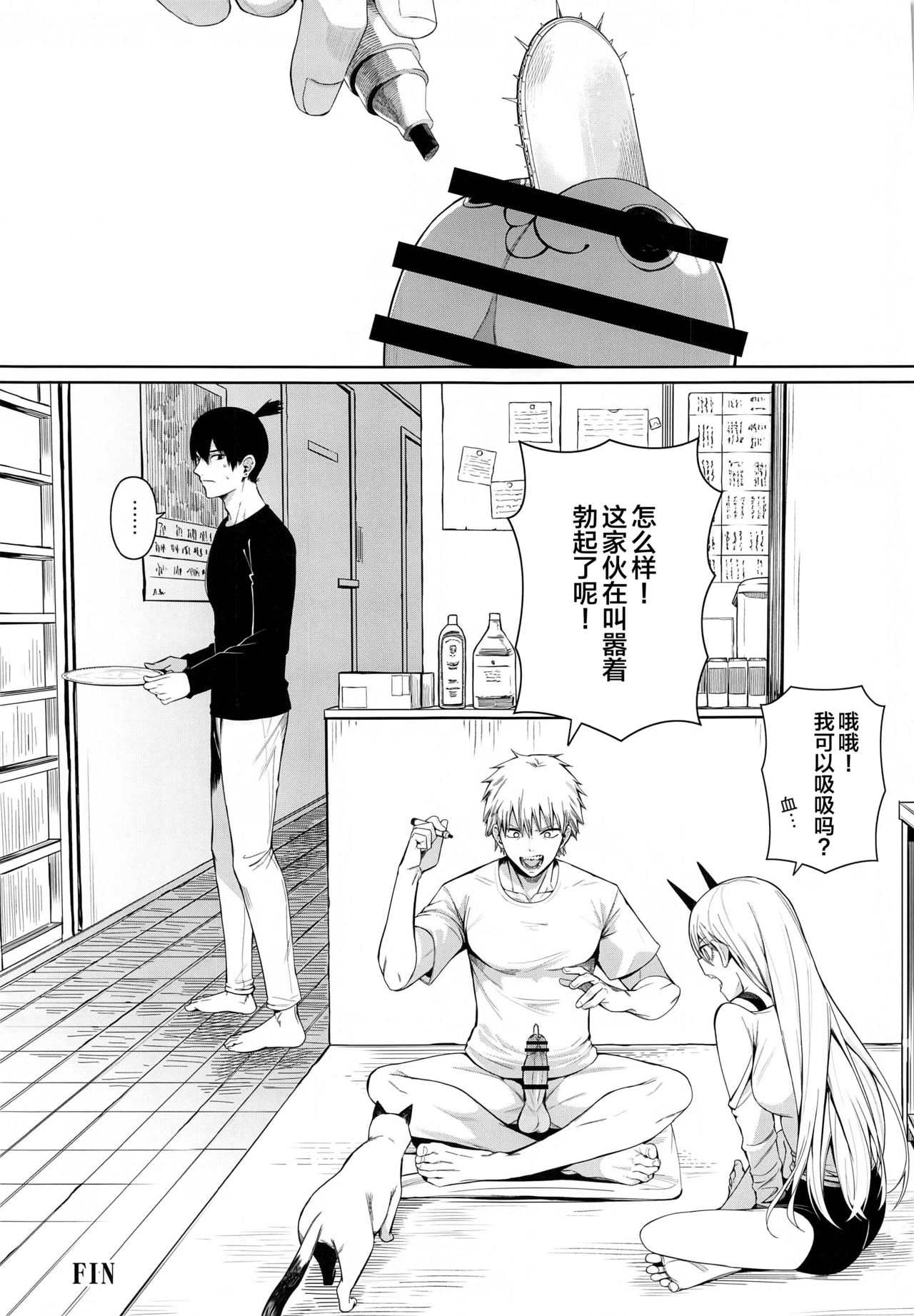 [日本漫画] チェンソーマン｜色情h漫｜角色扮演 单本,PUA,cosplay,女学生#[43P]-14
