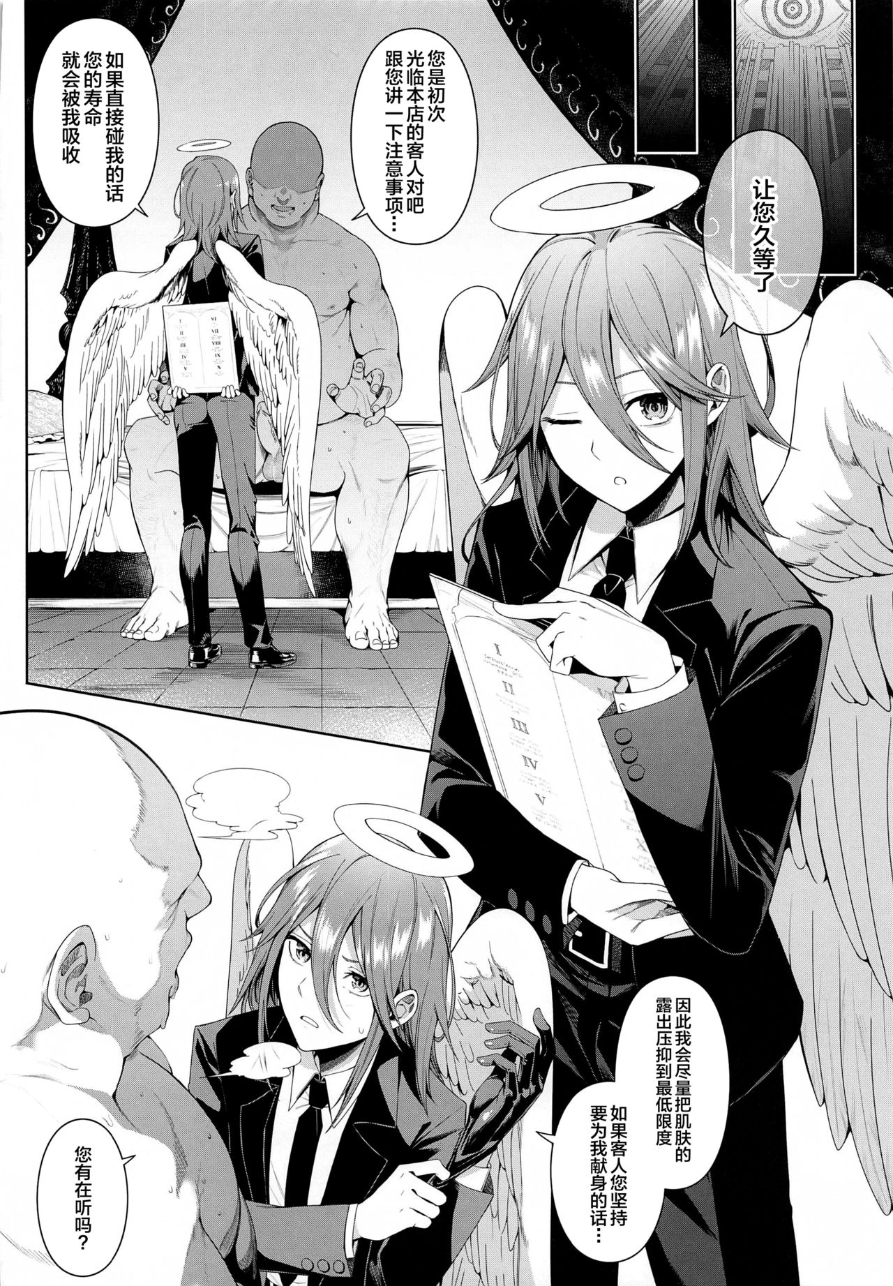 [日本漫画] チェンソーマン｜色情h漫｜角色扮演 单本,PUA,cosplay,女学生#[43P]-27
