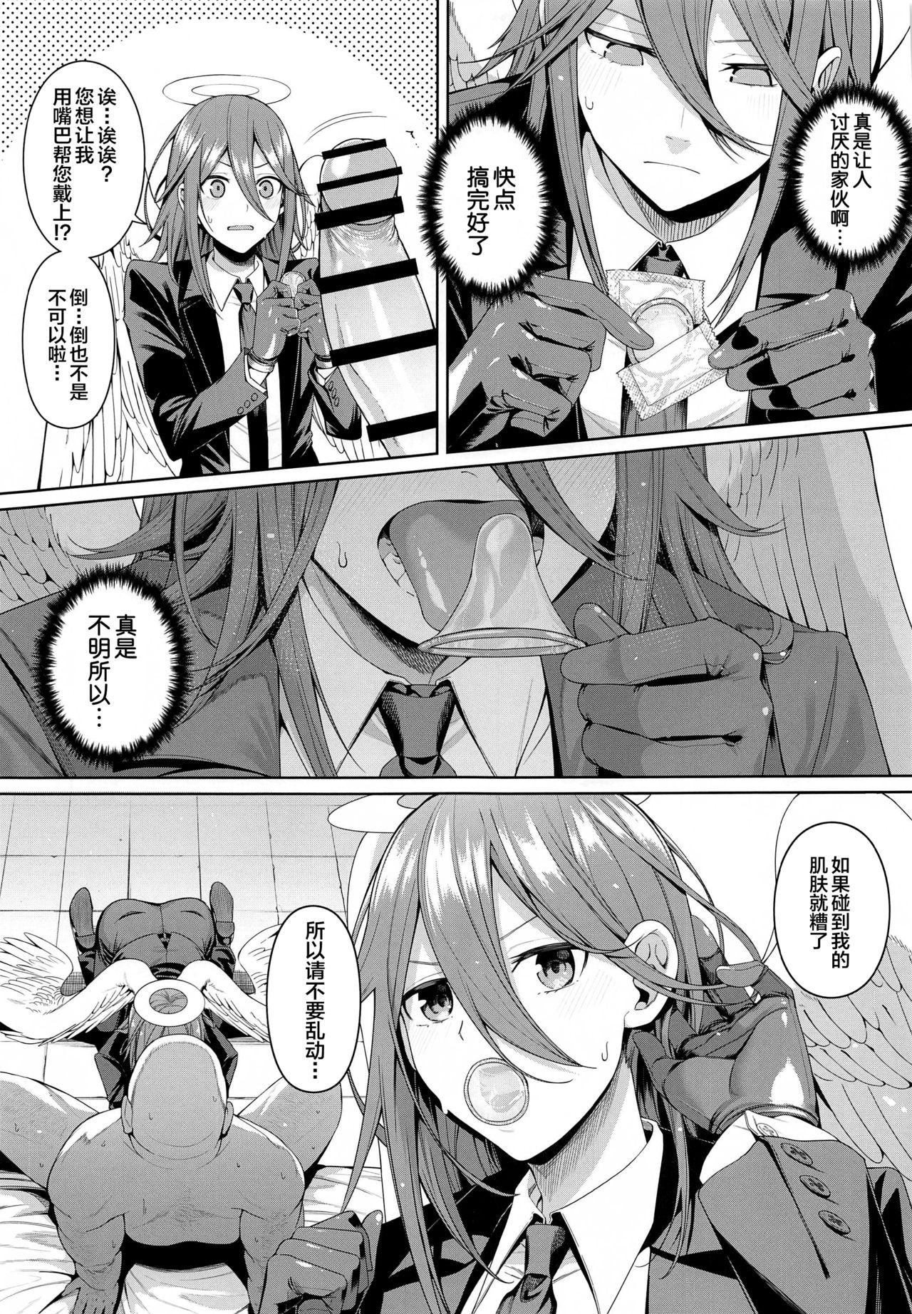 [日本漫画] チェンソーマン｜色情h漫｜角色扮演 单本,PUA,cosplay,女学生#[43P]-28