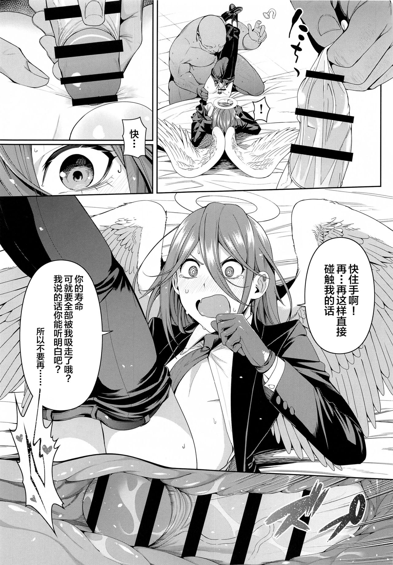 [日本漫画] チェンソーマン｜色情h漫｜角色扮演 单本,PUA,cosplay,女学生#[43P]-34