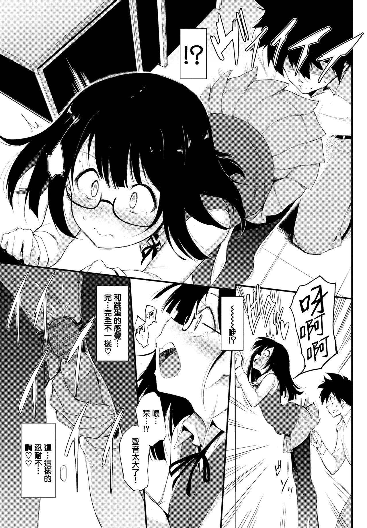 [日本漫画] しおりぱにっく 单本,眼镜,黑丝丝袜,cosplay,熟女人妻,巨乳大奶#[25P]-11