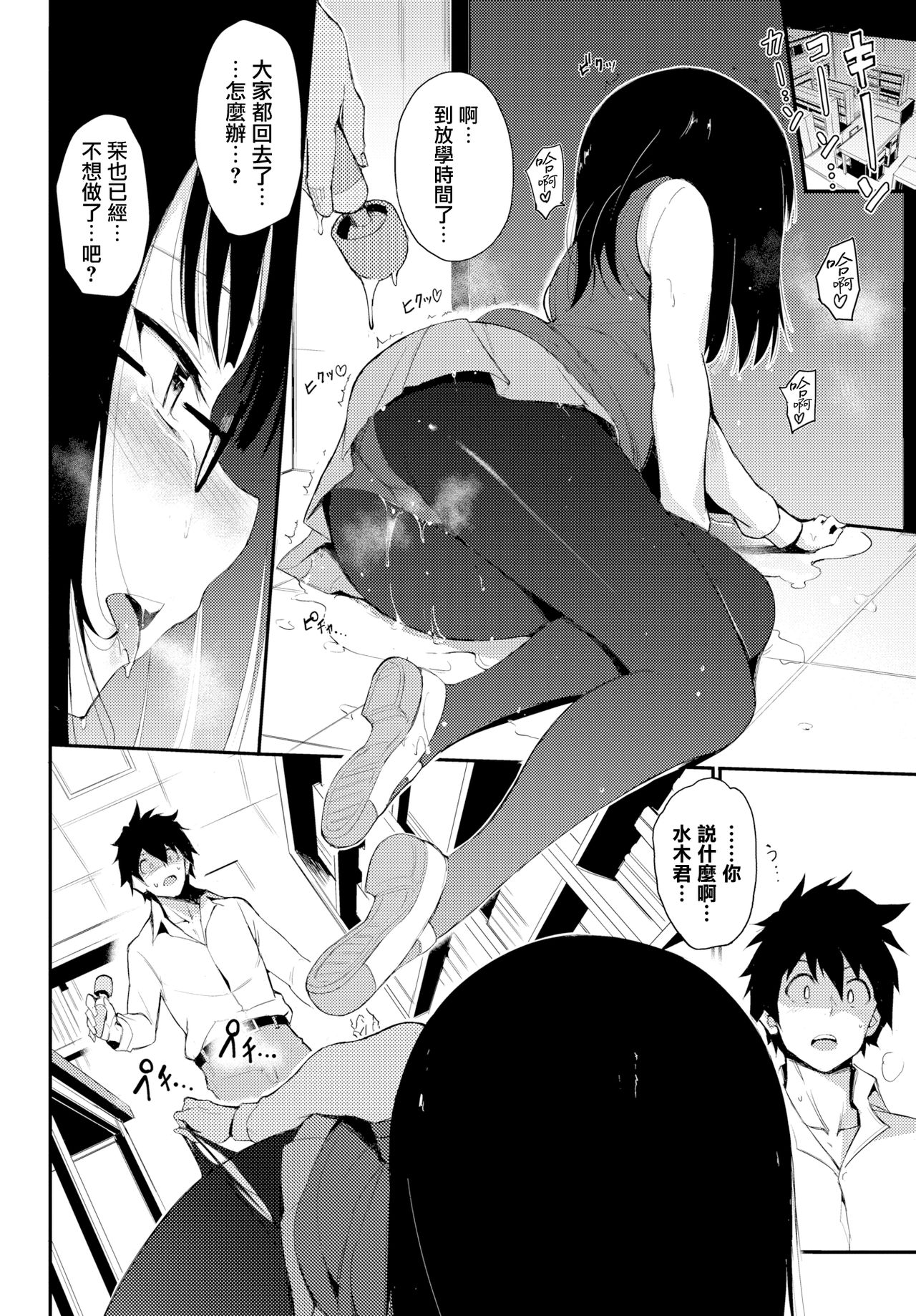 [日本漫画] しおりぱにっく 单本,眼镜,黑丝丝袜,cosplay,熟女人妻,巨乳大奶#[25P]-14