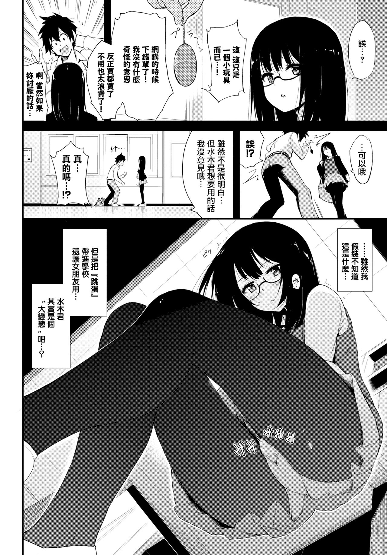 [日本漫画] しおりぱにっく 单本,眼镜,黑丝丝袜,cosplay,熟女人妻,巨乳大奶#[25P]-2