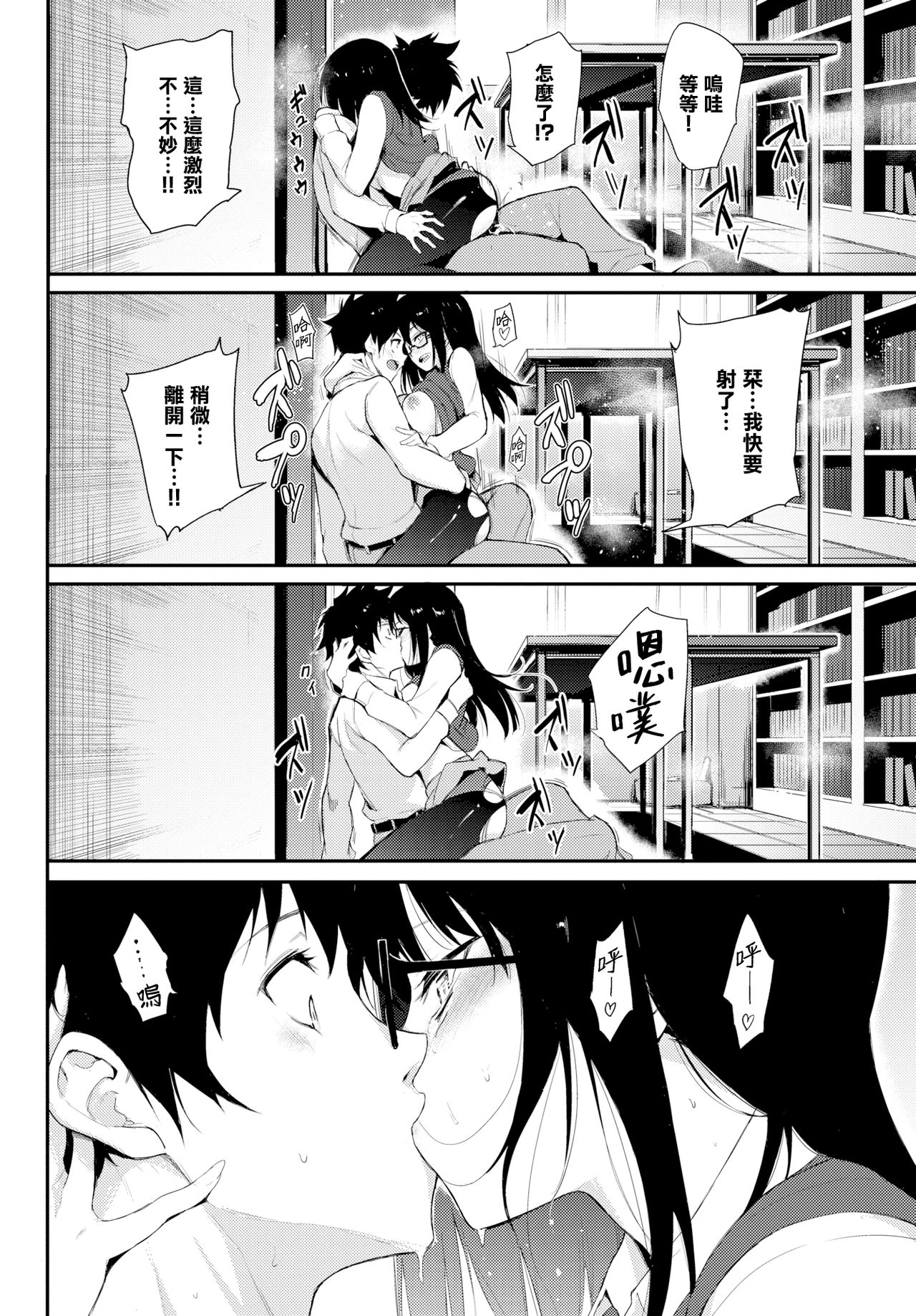 [日本漫画] しおりぱにっく 单本,眼镜,黑丝丝袜,cosplay,熟女人妻,巨乳大奶#[25P]-20