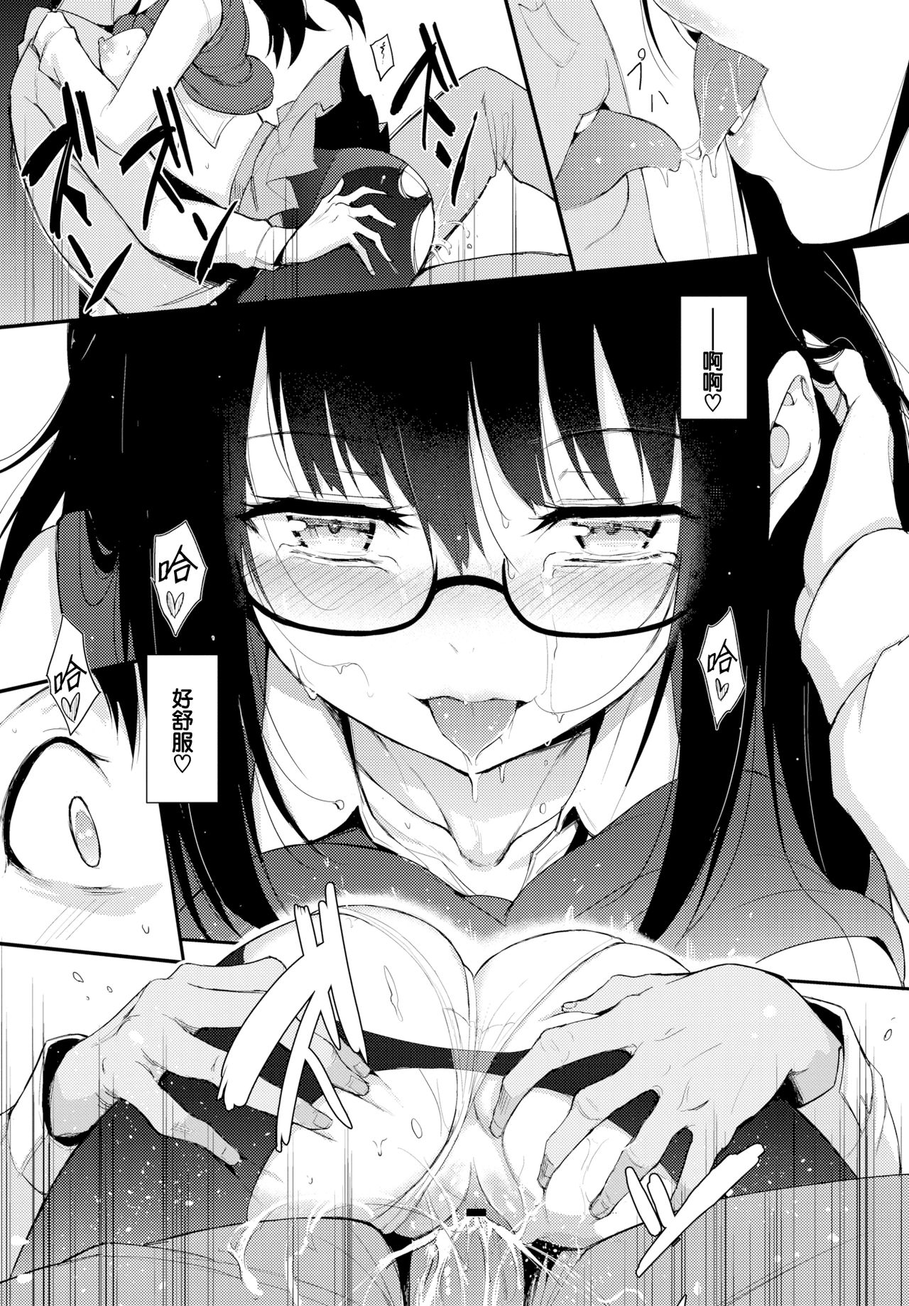 [日本漫画] しおりぱにっく 单本,眼镜,黑丝丝袜,cosplay,熟女人妻,巨乳大奶#[25P]-21