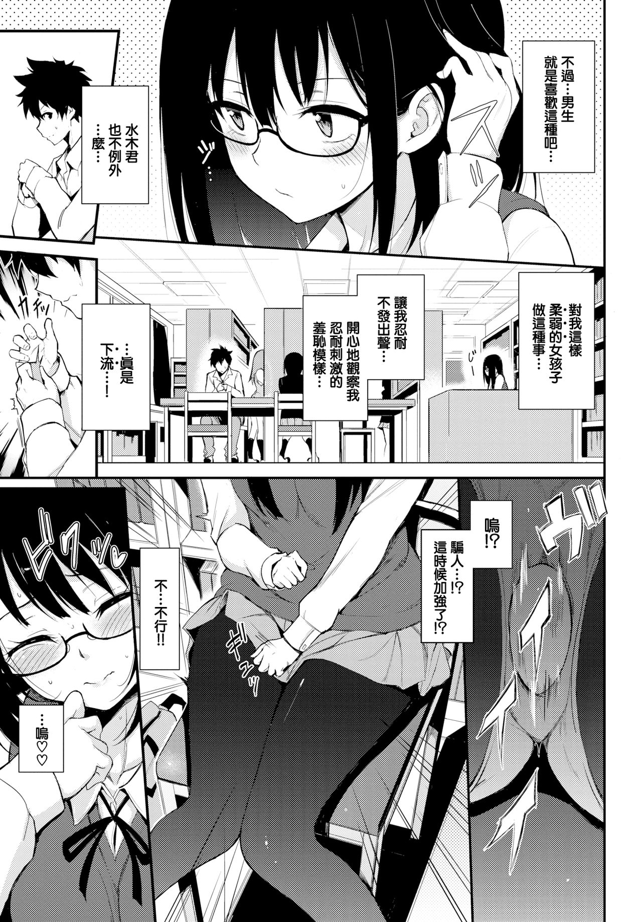 [日本漫画] しおりぱにっく 单本,眼镜,黑丝丝袜,cosplay,熟女人妻,巨乳大奶#[25P]-3