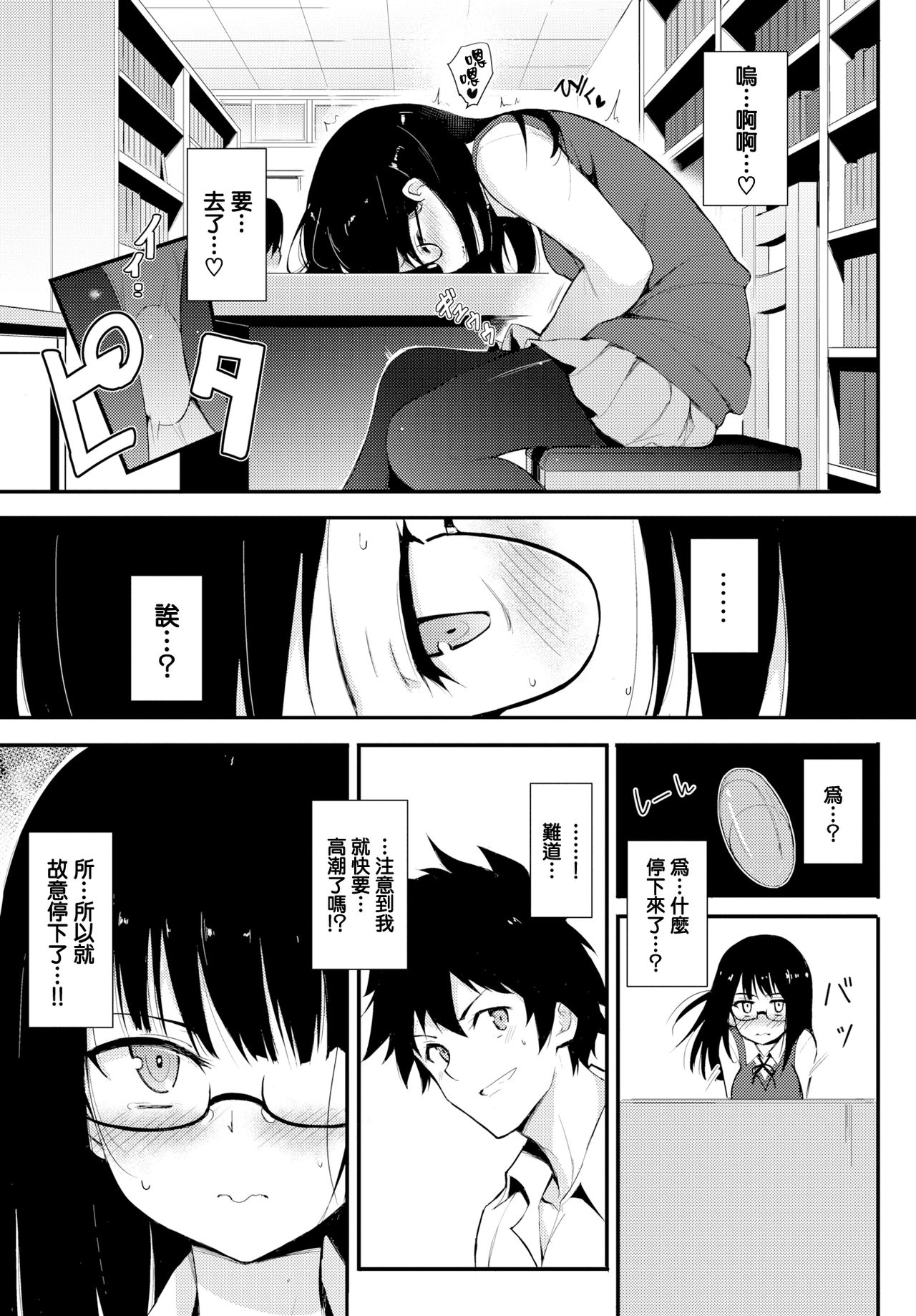 [日本漫画] しおりぱにっく 单本,眼镜,黑丝丝袜,cosplay,熟女人妻,巨乳大奶#[25P]-5