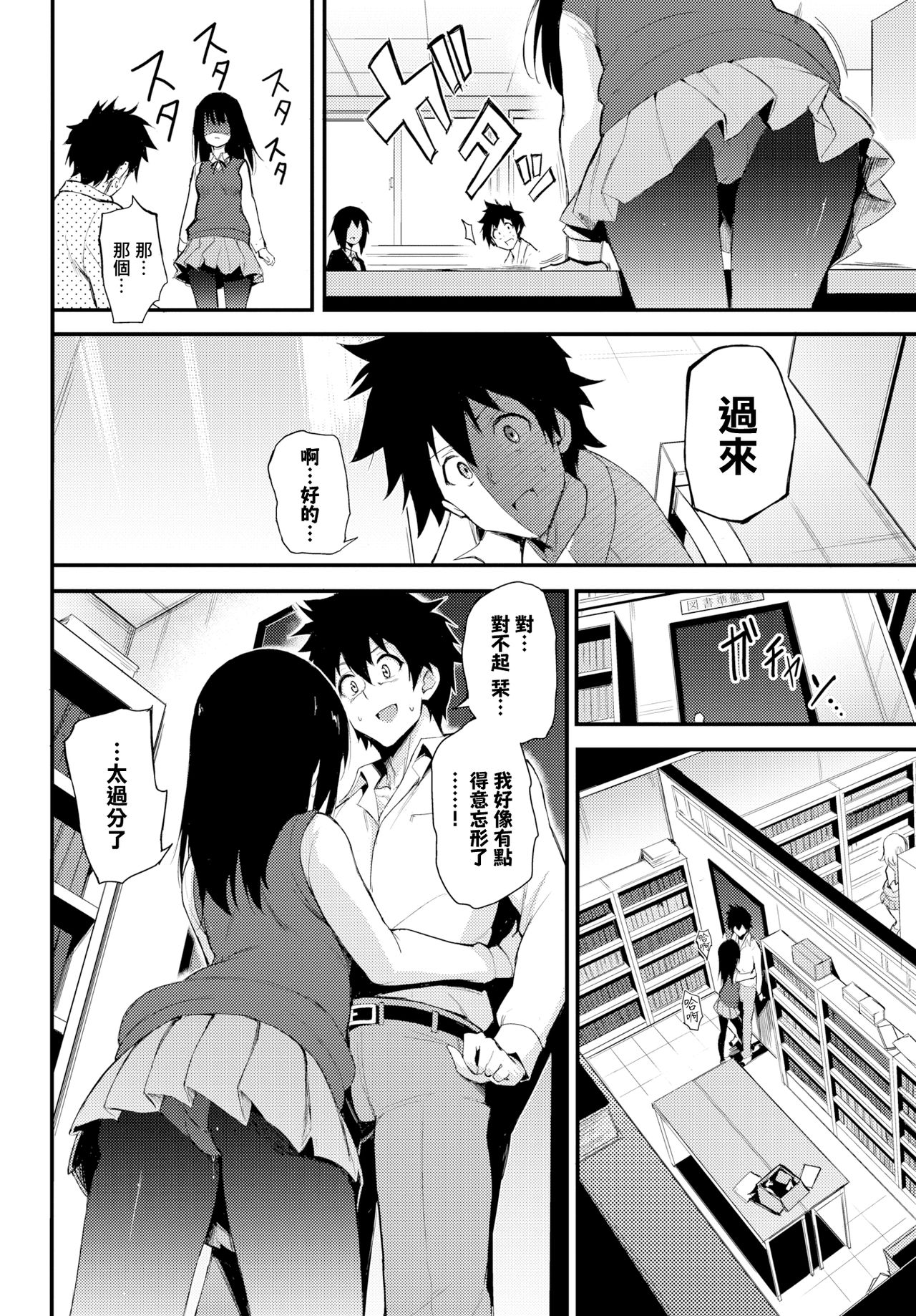 [日本漫画] しおりぱにっく 单本,眼镜,黑丝丝袜,cosplay,熟女人妻,巨乳大奶#[25P]-6
