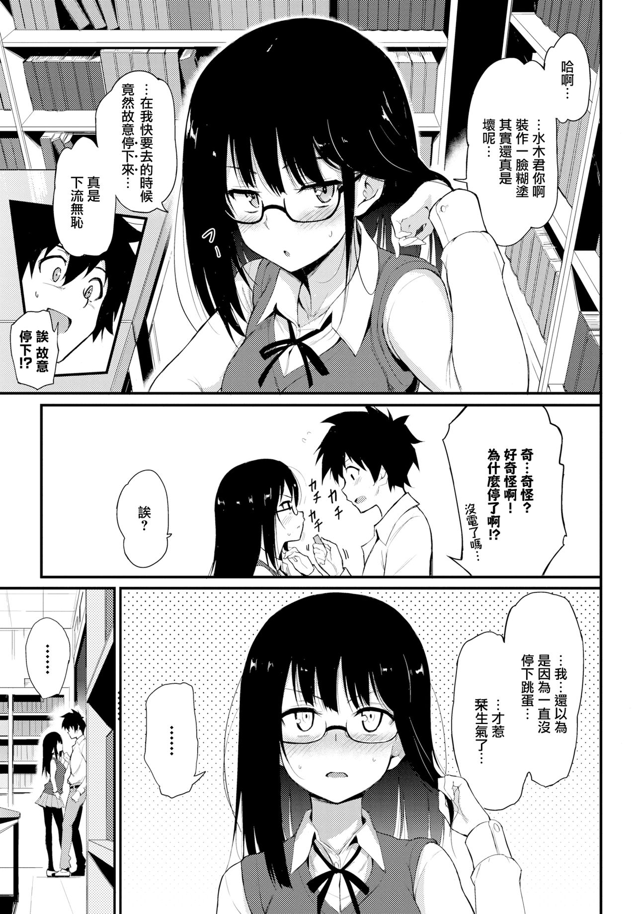 [日本漫画] しおりぱにっく 单本,眼镜,黑丝丝袜,cosplay,熟女人妻,巨乳大奶#[25P]-7
