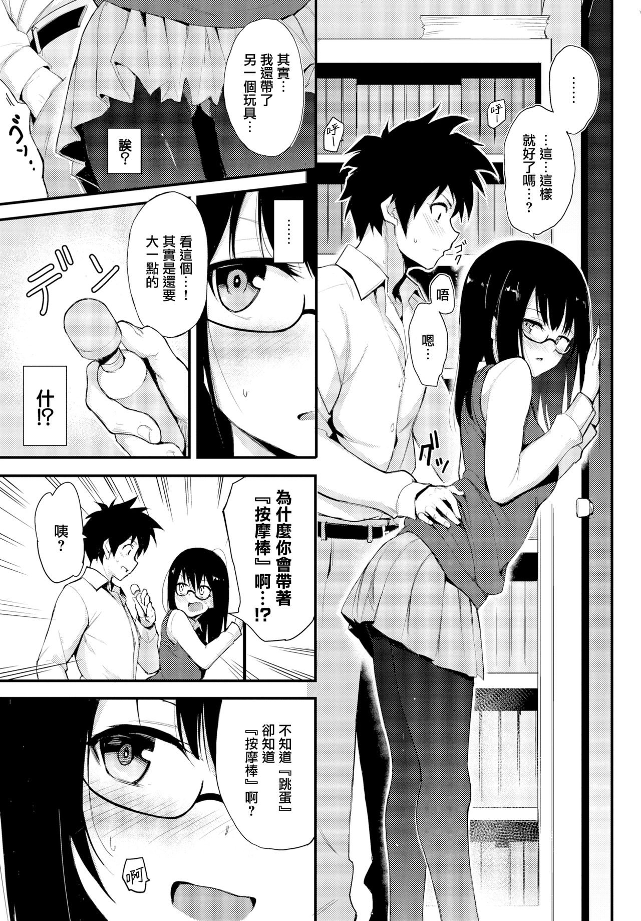 [日本漫画] しおりぱにっく 单本,眼镜,黑丝丝袜,cosplay,熟女人妻,巨乳大奶#[25P]-9