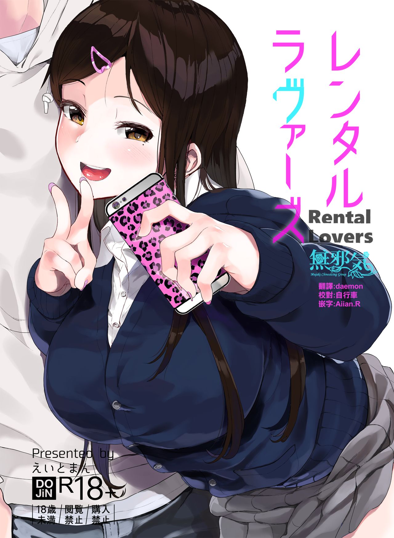[日本漫画] レンタルラヴァーズ 单本,女学生,援交,肛门#[29P]-1