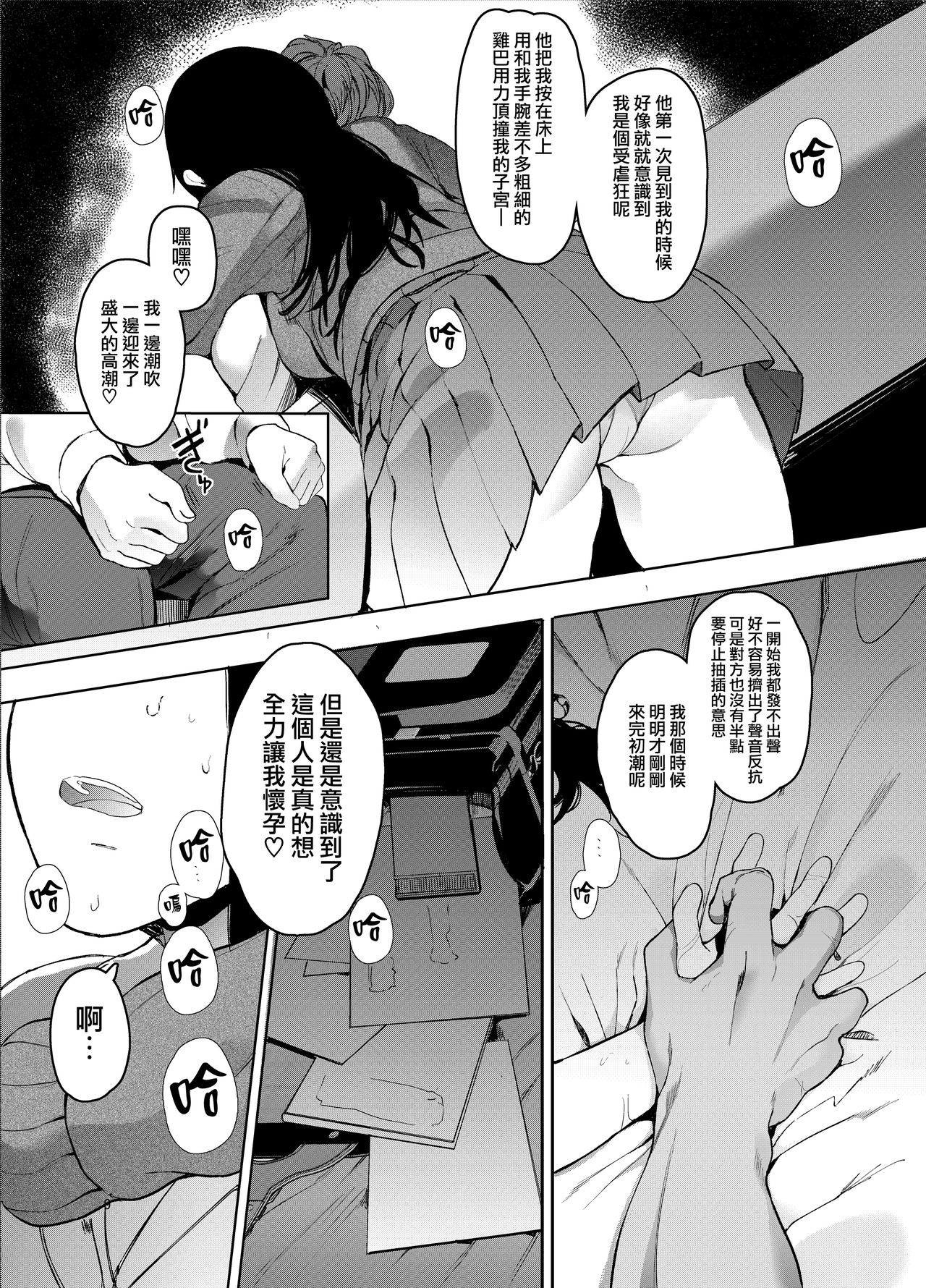 [日本漫画] レンタルラヴァーズ 单本,女学生,援交,肛门#[29P]-10