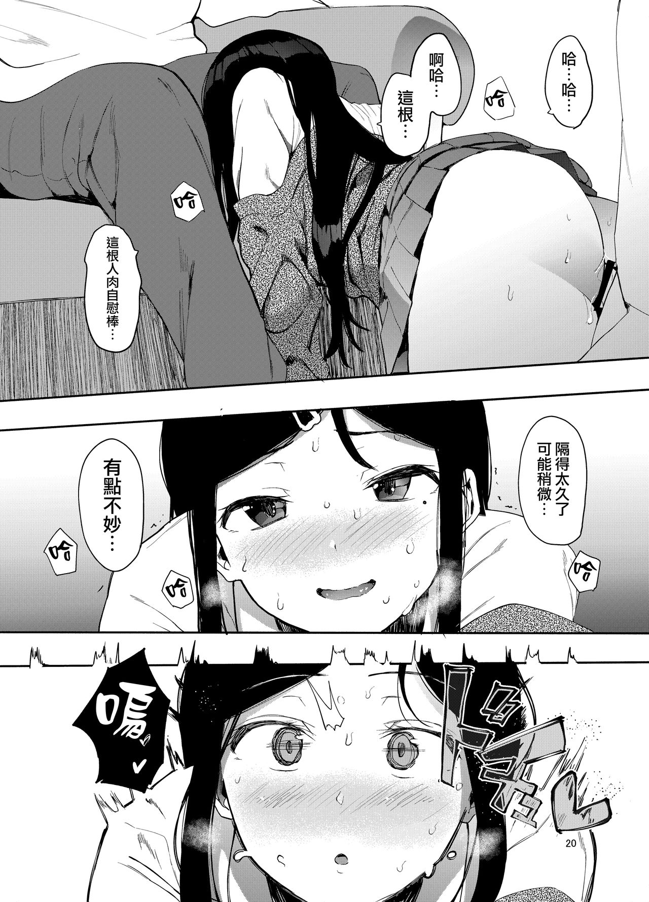 [日本漫画] レンタルラヴァーズ 单本,女学生,援交,肛门#[29P]-21