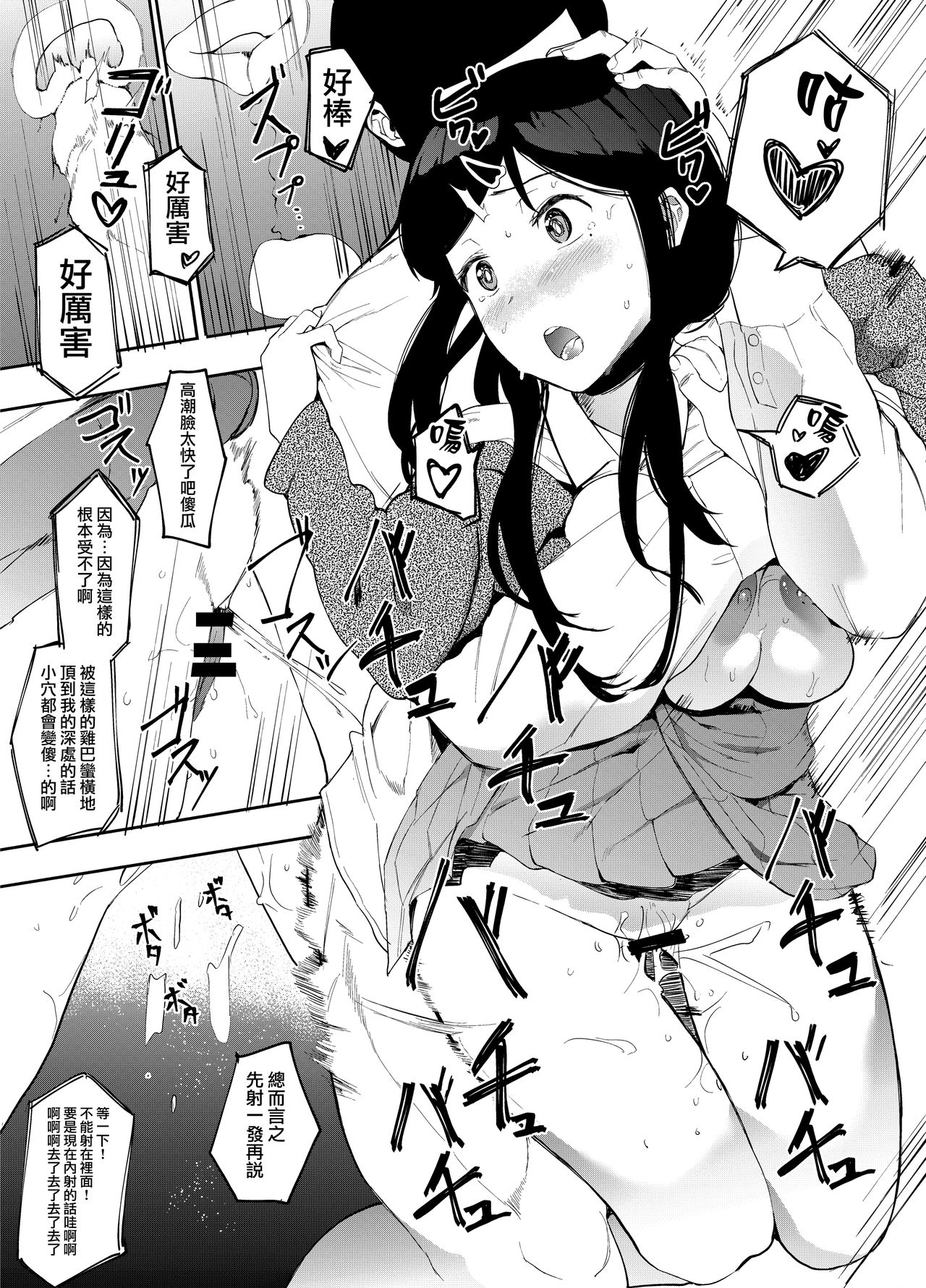 [日本漫画] レンタルラヴァーズ 单本,女学生,援交,肛门#[29P]-22
