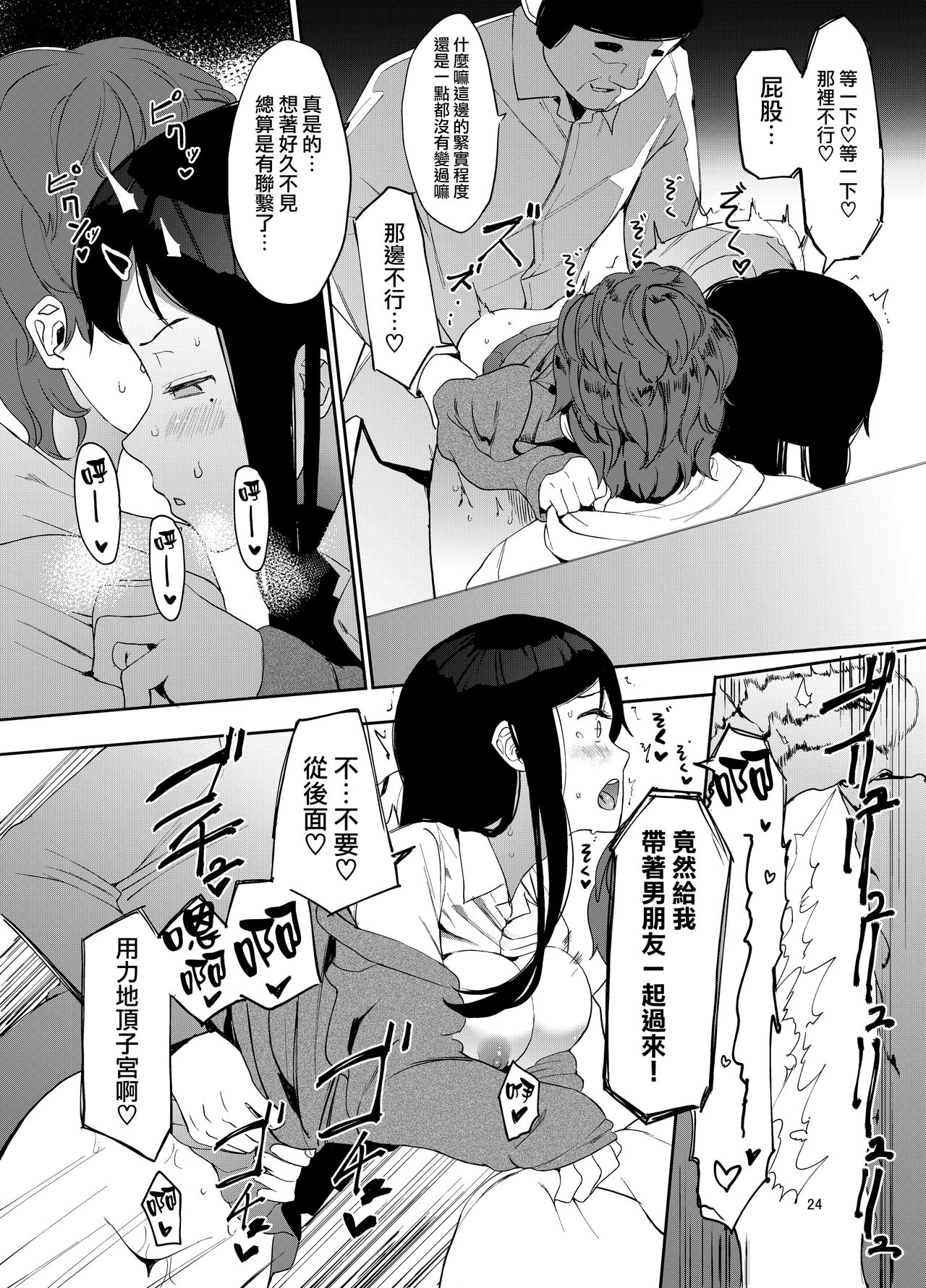 [日本漫画] レンタルラヴァーズ 单本,女学生,援交,肛门#[29P]-25