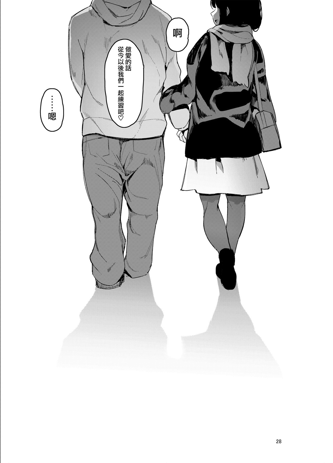 [日本漫画] レンタルラヴァーズ 单本,女学生,援交,肛门#[29P]-29