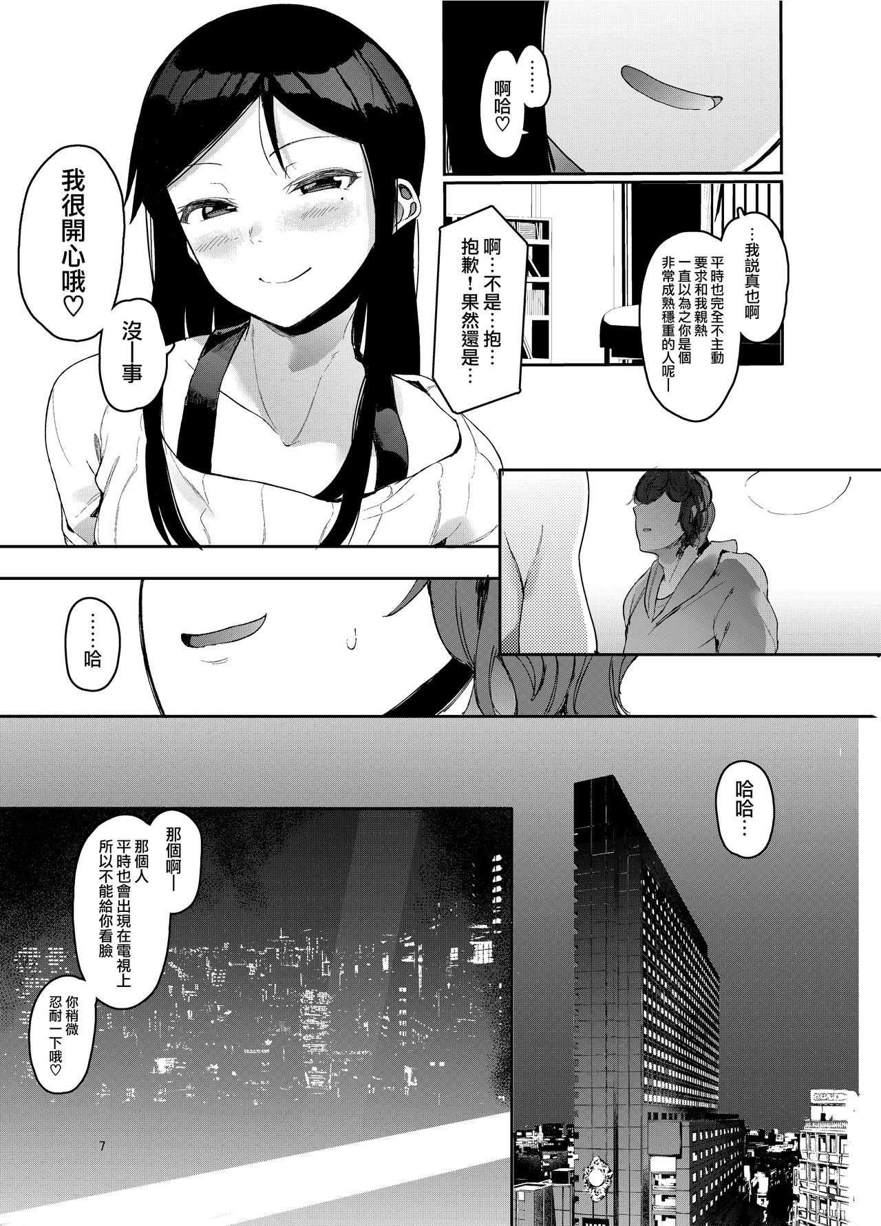 [日本漫画] レンタルラヴァーズ 单本,女学生,援交,肛门#[29P]-8