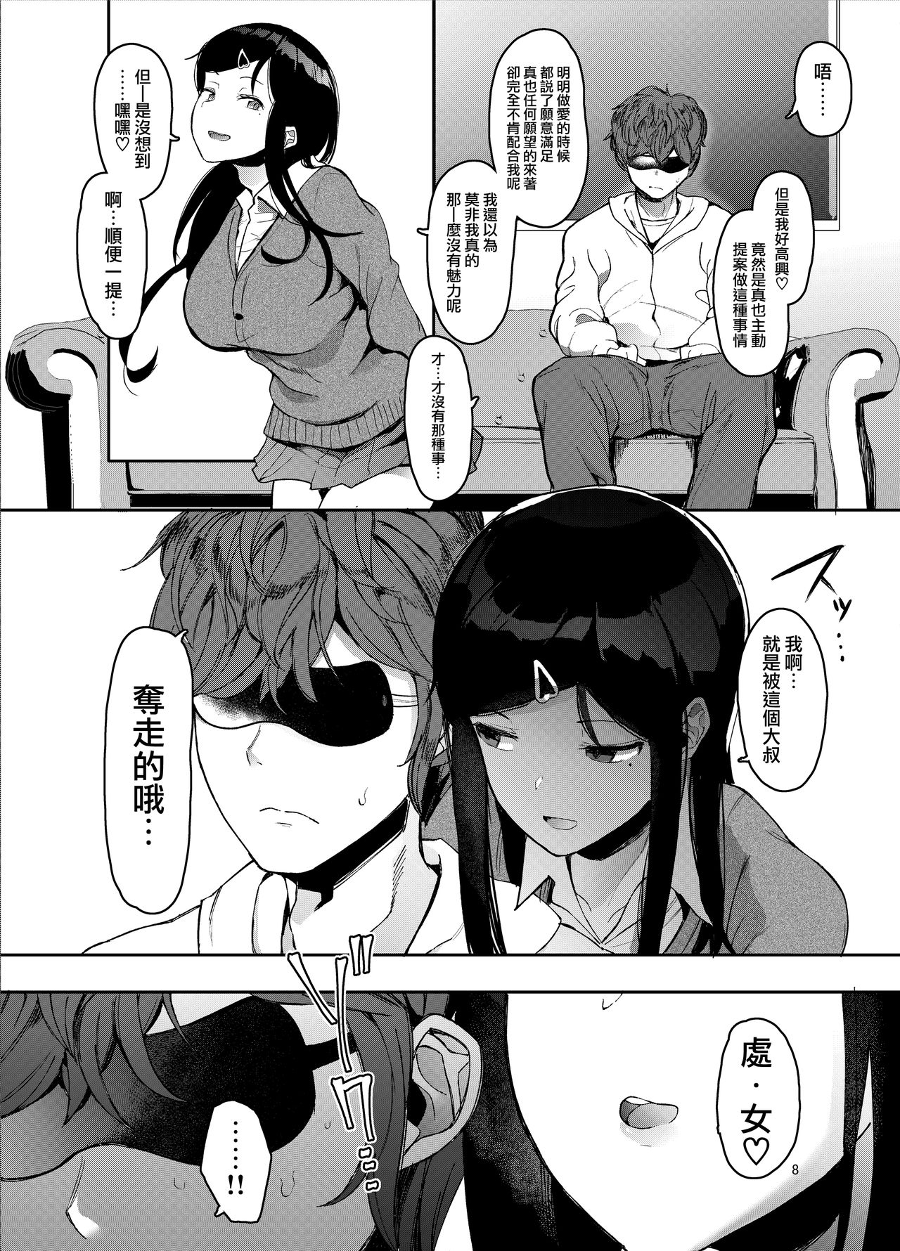 [日本漫画] レンタルラヴァーズ 单本,女学生,援交,肛门#[29P]-9