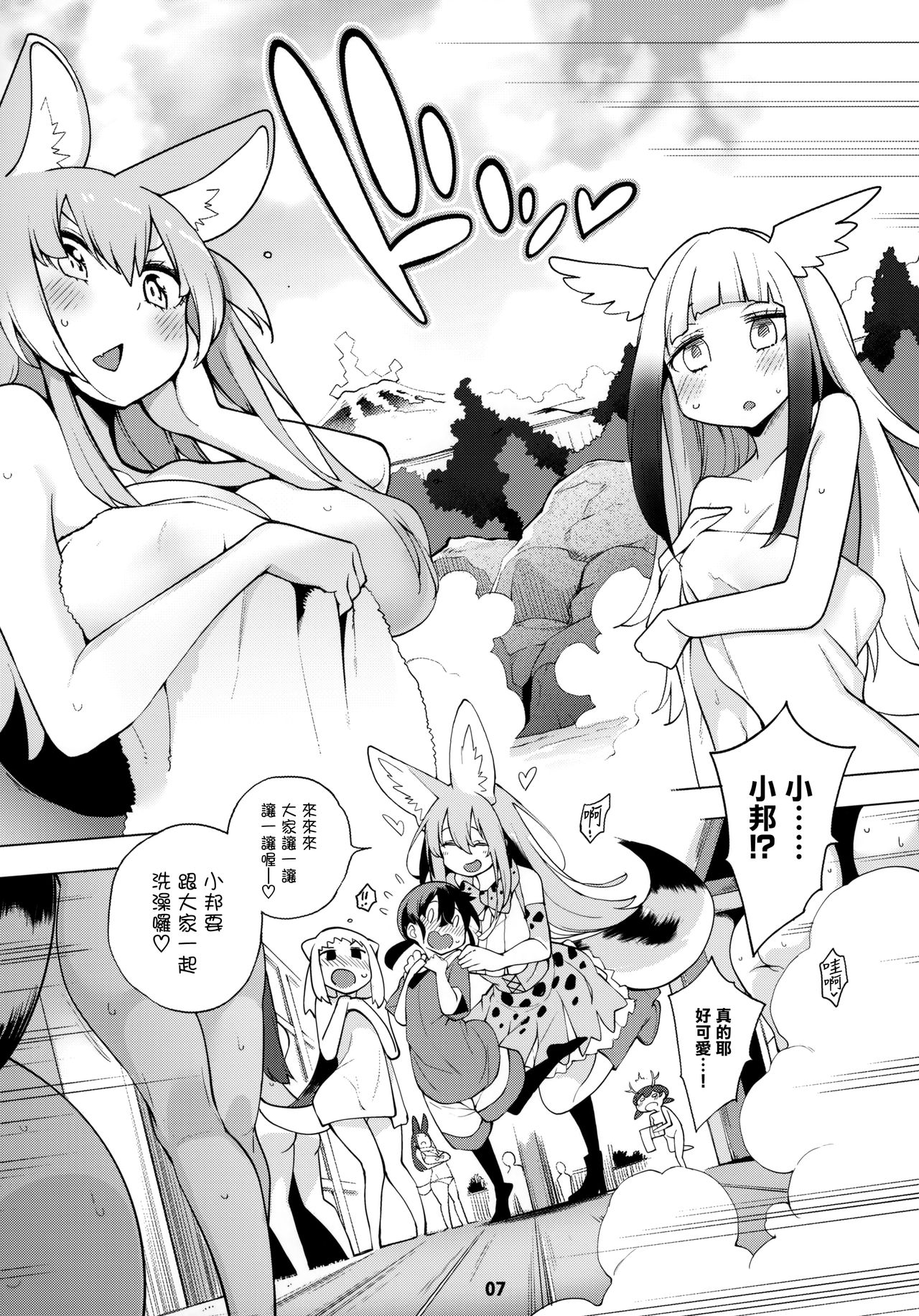 [Manga] The fascinating Serval Sister - Paradise Single book, Zhengtai Control, black stockings, training, big breasts#[25P]-8