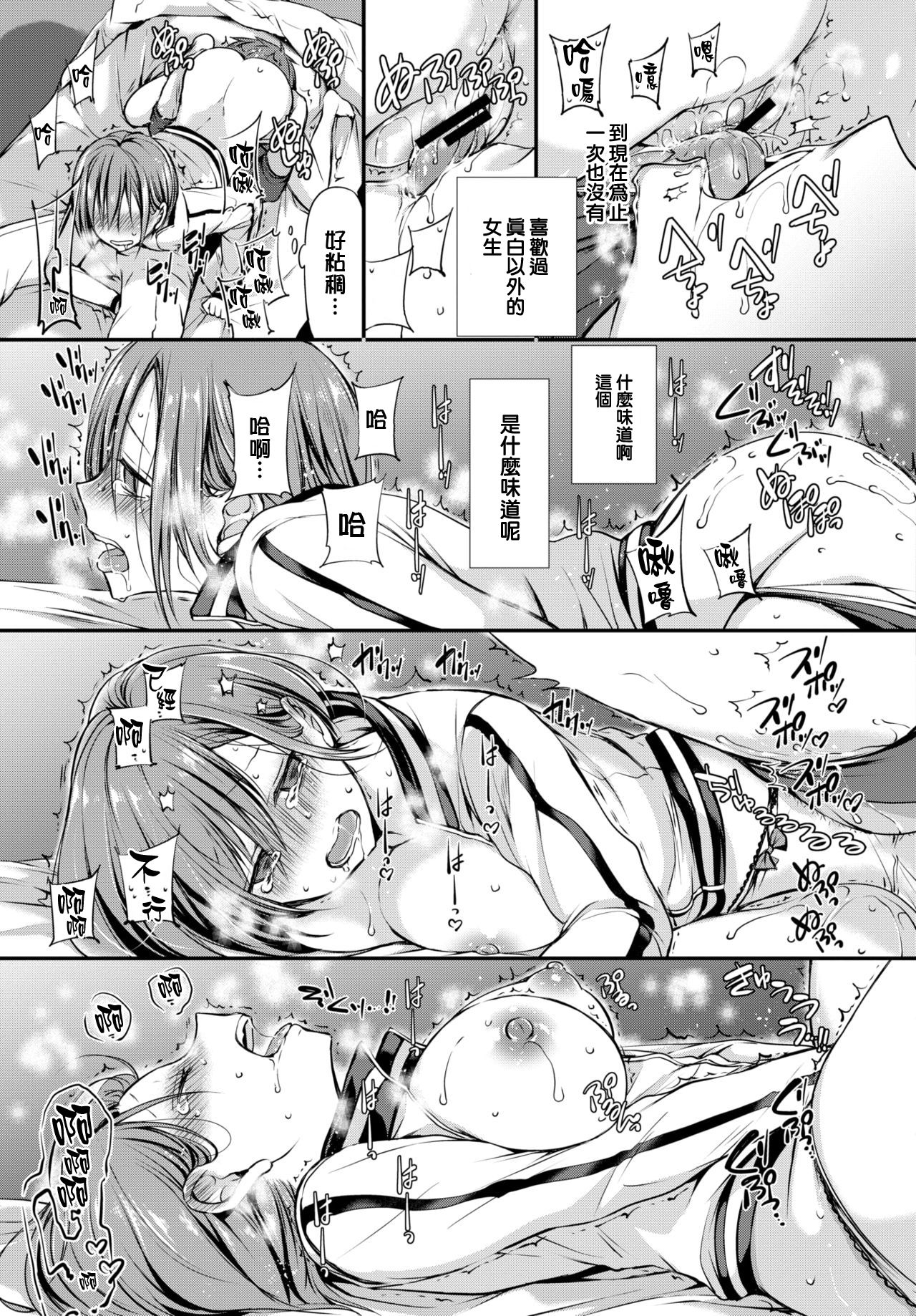 [日本漫画] 名仁川るい 单本,萝莉#[27P]-14